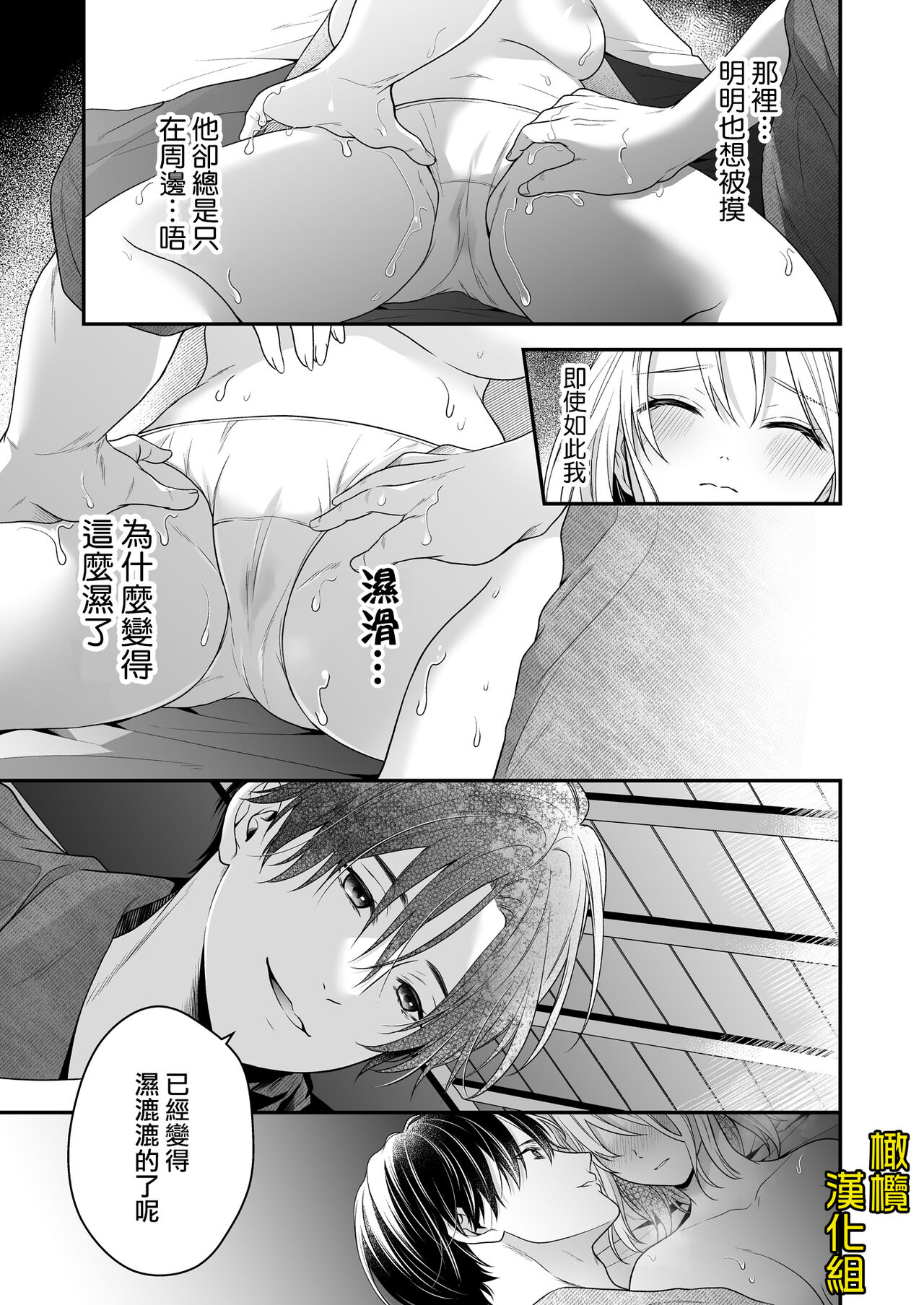 [Kōri uin'nā/ ayashī seikan massāji-ten] ayashī seikan massāji-ten ni mayoikonda watashi wa yonayona iki kuruwasa reru｜迷路误进可疑性感按摩店的我夜以继夜疯狂高潮[中文] [橄榄汉化组] Bildnummer 13