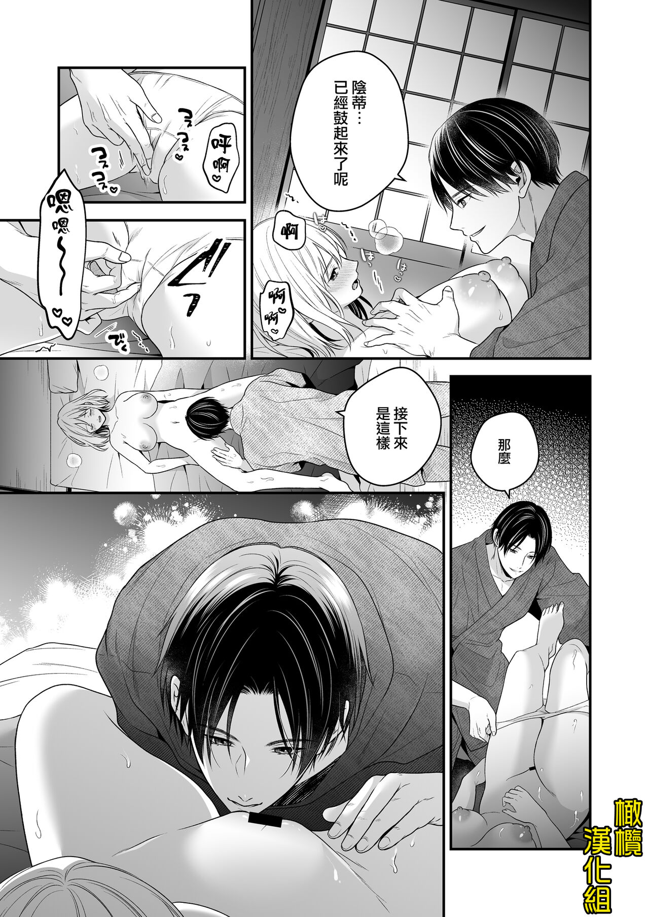 [Kōri uin'nā/ ayashī seikan massāji-ten] ayashī seikan massāji-ten ni mayoikonda watashi wa yonayona iki kuruwasa reru｜迷路误进可疑性感按摩店的我夜以继夜疯狂高潮[中文] [橄榄汉化组] Bildnummer 21