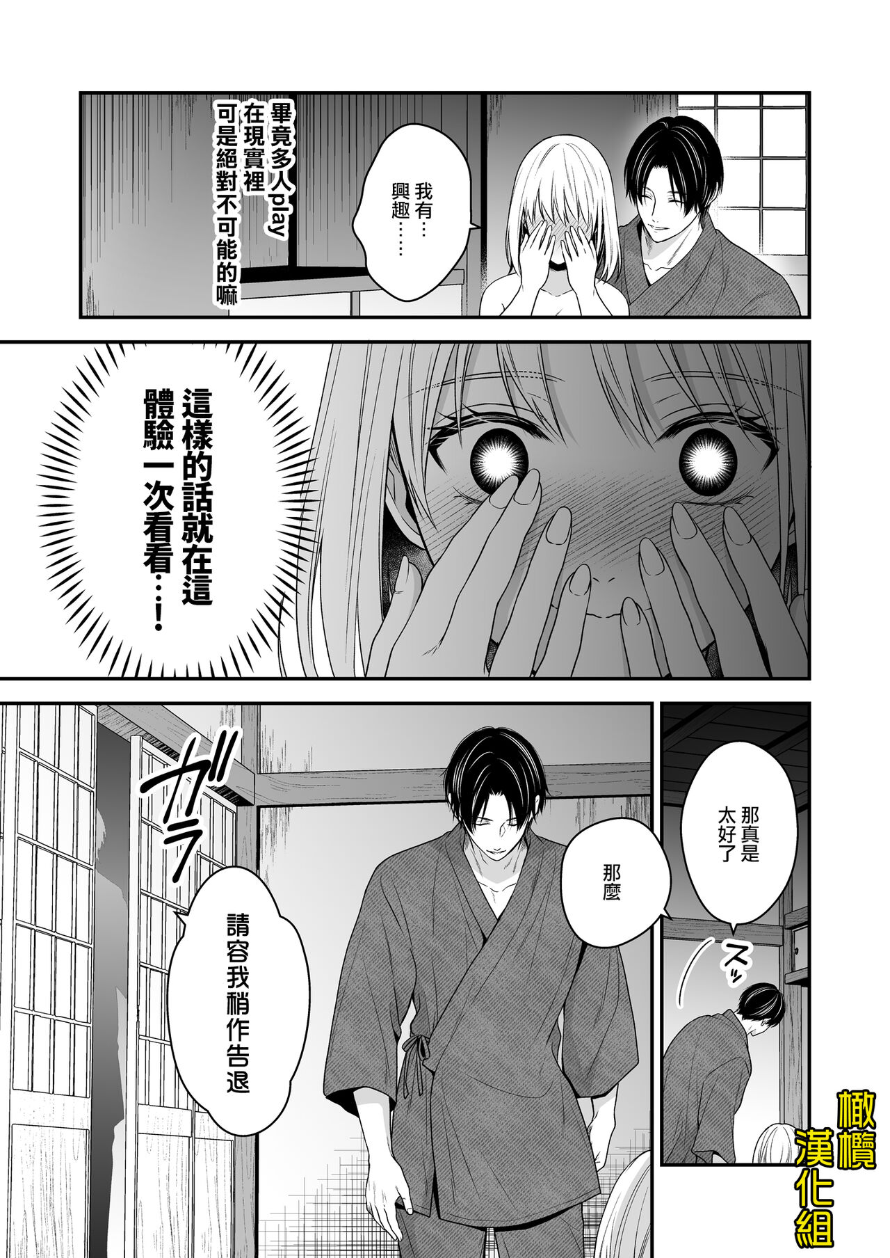 [Kōri uin'nā/ ayashī seikan massāji-ten] ayashī seikan massāji-ten ni mayoikonda watashi wa yonayona iki kuruwasa reru｜迷路误进可疑性感按摩店的我夜以继夜疯狂高潮[中文] [橄榄汉化组] Bildnummer 28