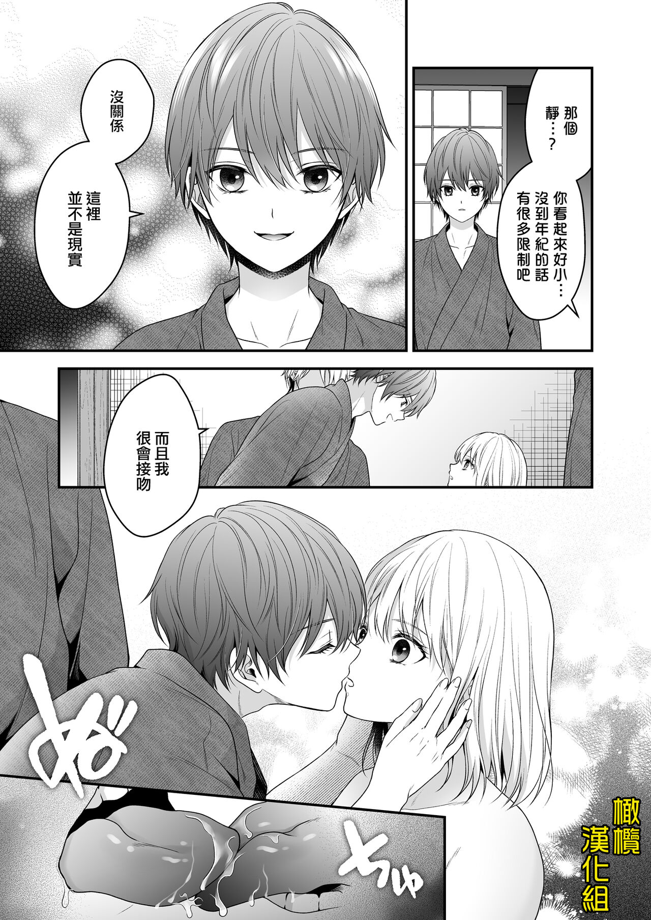 [Kōri uin'nā/ ayashī seikan massāji-ten] ayashī seikan massāji-ten ni mayoikonda watashi wa yonayona iki kuruwasa reru｜迷路误进可疑性感按摩店的我夜以继夜疯狂高潮[中文] [橄榄汉化组] Bildnummer 30