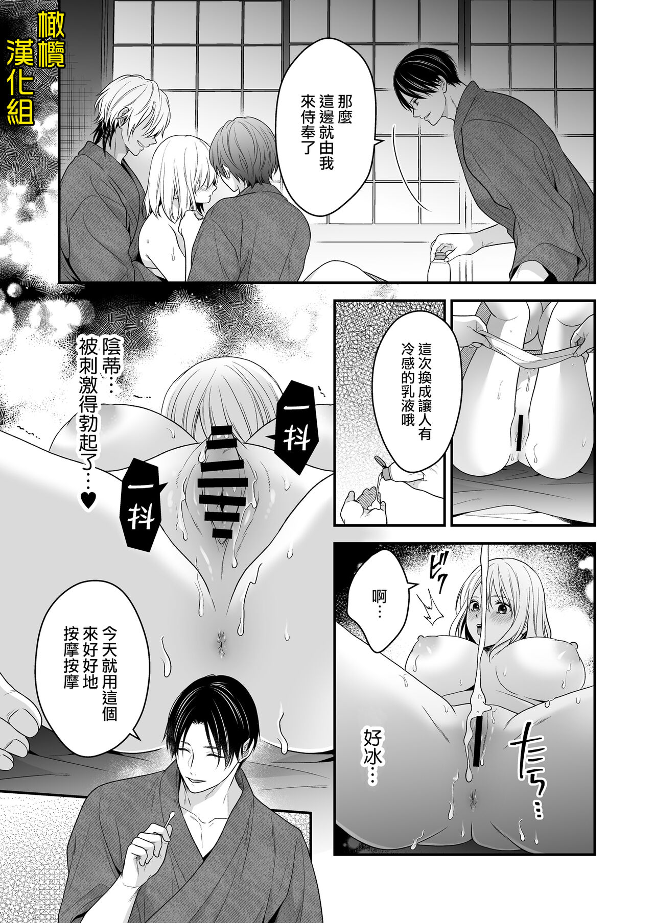 [Kōri uin'nā/ ayashī seikan massāji-ten] ayashī seikan massāji-ten ni mayoikonda watashi wa yonayona iki kuruwasa reru｜迷路误进可疑性感按摩店的我夜以继夜疯狂高潮[中文] [橄榄汉化组] Bildnummer 34