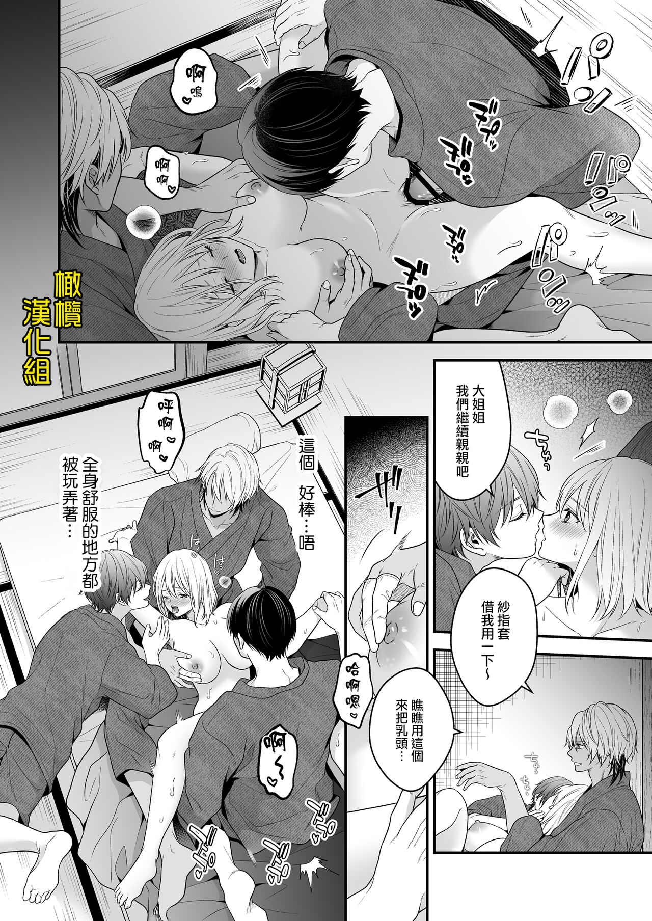 [Kōri uin'nā/ ayashī seikan massāji-ten] ayashī seikan massāji-ten ni mayoikonda watashi wa yonayona iki kuruwasa reru｜迷路误进可疑性感按摩店的我夜以继夜疯狂高潮[中文] [橄榄汉化组] Bildnummer 43