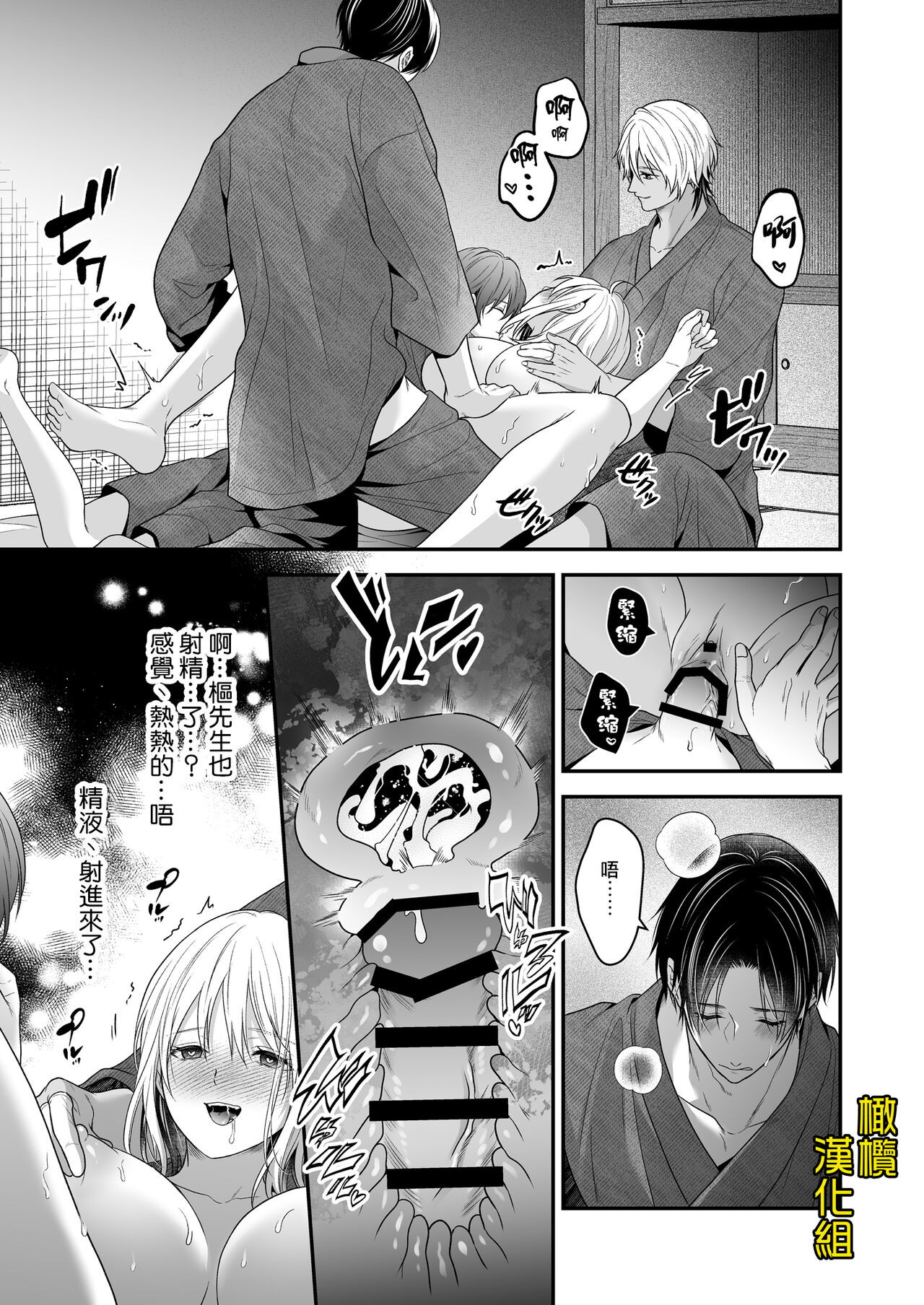 [Kōri uin'nā/ ayashī seikan massāji-ten] ayashī seikan massāji-ten ni mayoikonda watashi wa yonayona iki kuruwasa reru｜迷路误进可疑性感按摩店的我夜以继夜疯狂高潮[中文] [橄榄汉化组] Bildnummer 46