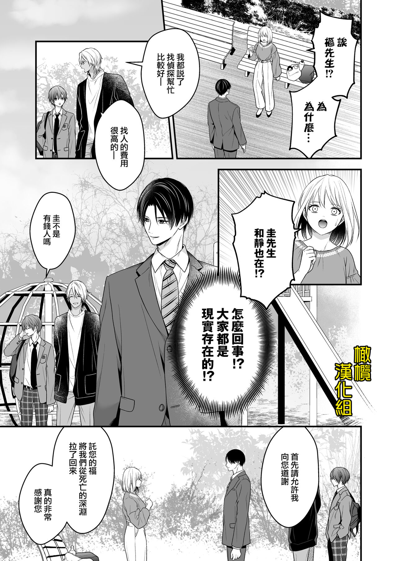 [Kōri uin'nā/ ayashī seikan massāji-ten] ayashī seikan massāji-ten ni mayoikonda watashi wa yonayona iki kuruwasa reru｜迷路误进可疑性感按摩店的我夜以继夜疯狂高潮[中文] [橄榄汉化组] Bildnummer 52