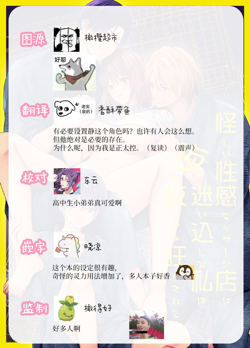 [Kōri uin'nā/ ayashī seikan massāji-ten] ayashī seikan massāji-ten ni mayoikonda watashi wa yonayona iki kuruwasa reru｜迷路误进可疑性感按摩店的我夜以继夜疯狂高潮[中文] [橄榄汉化组] Bildnummer 57