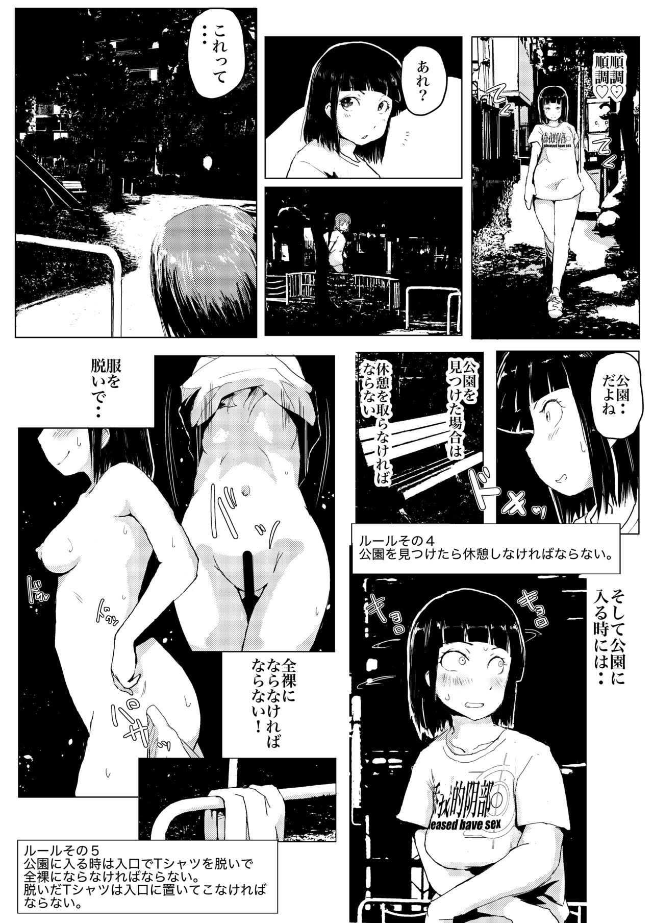 [Harusame Kakigoori] Dakara Roshutsu wa Yamerarenai I That's Why I Can't Stop Exposing Myself 图片编号 19