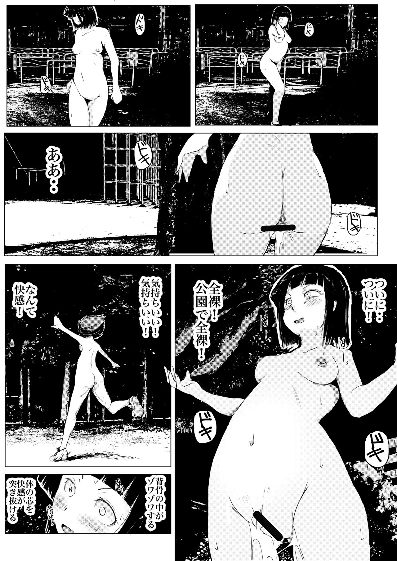 [Harusame Kakigoori] Dakara Roshutsu wa Yamerarenai I That's Why I Can't Stop Exposing Myself 图片编号 20