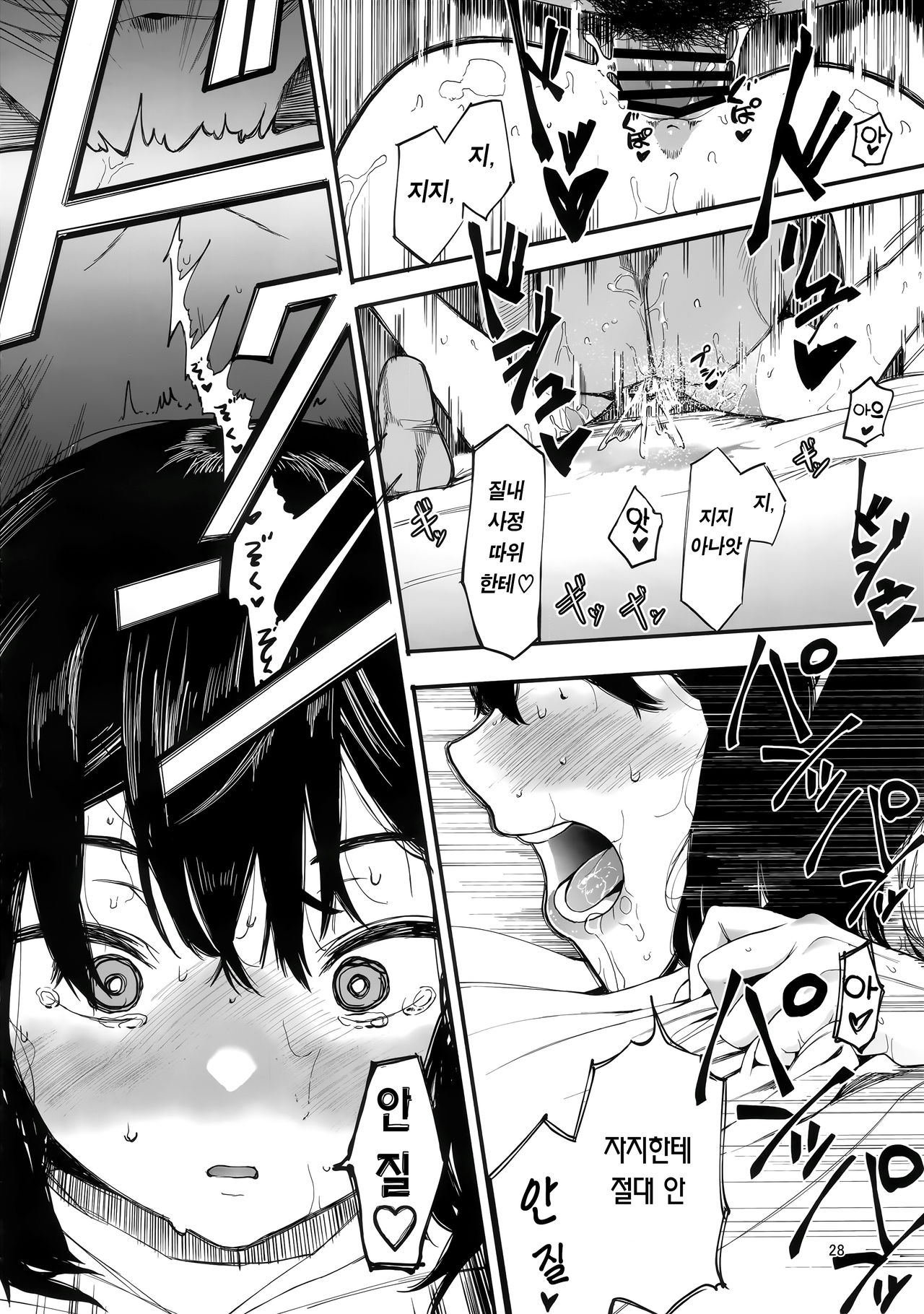 (C97) [Hachimin (eightman)] Kazoku Kurumi [Korean] [Team Edge] imagen número 30