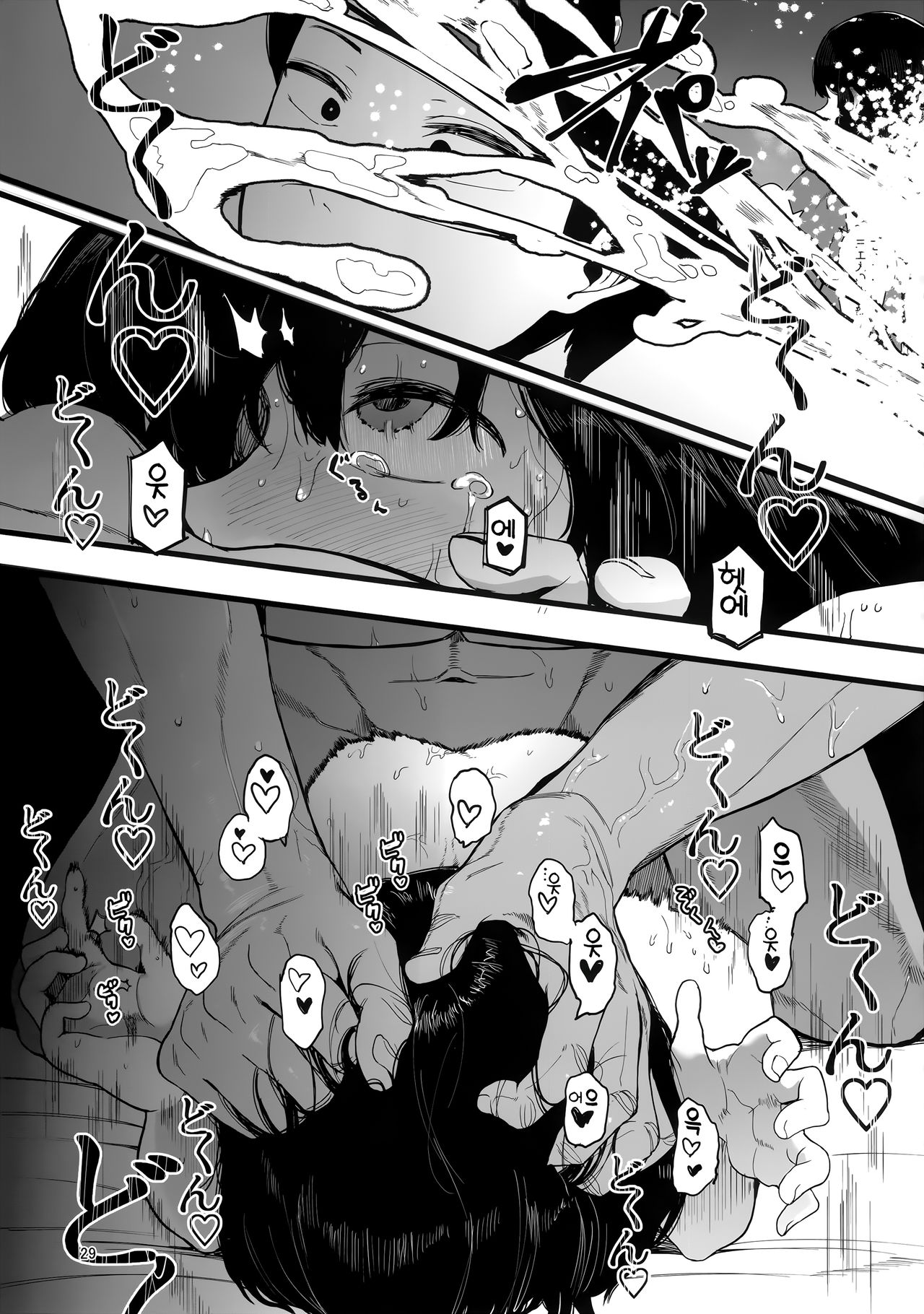 (C97) [Hachimin (eightman)] Kazoku Kurumi [Korean] [Team Edge] imagen número 31