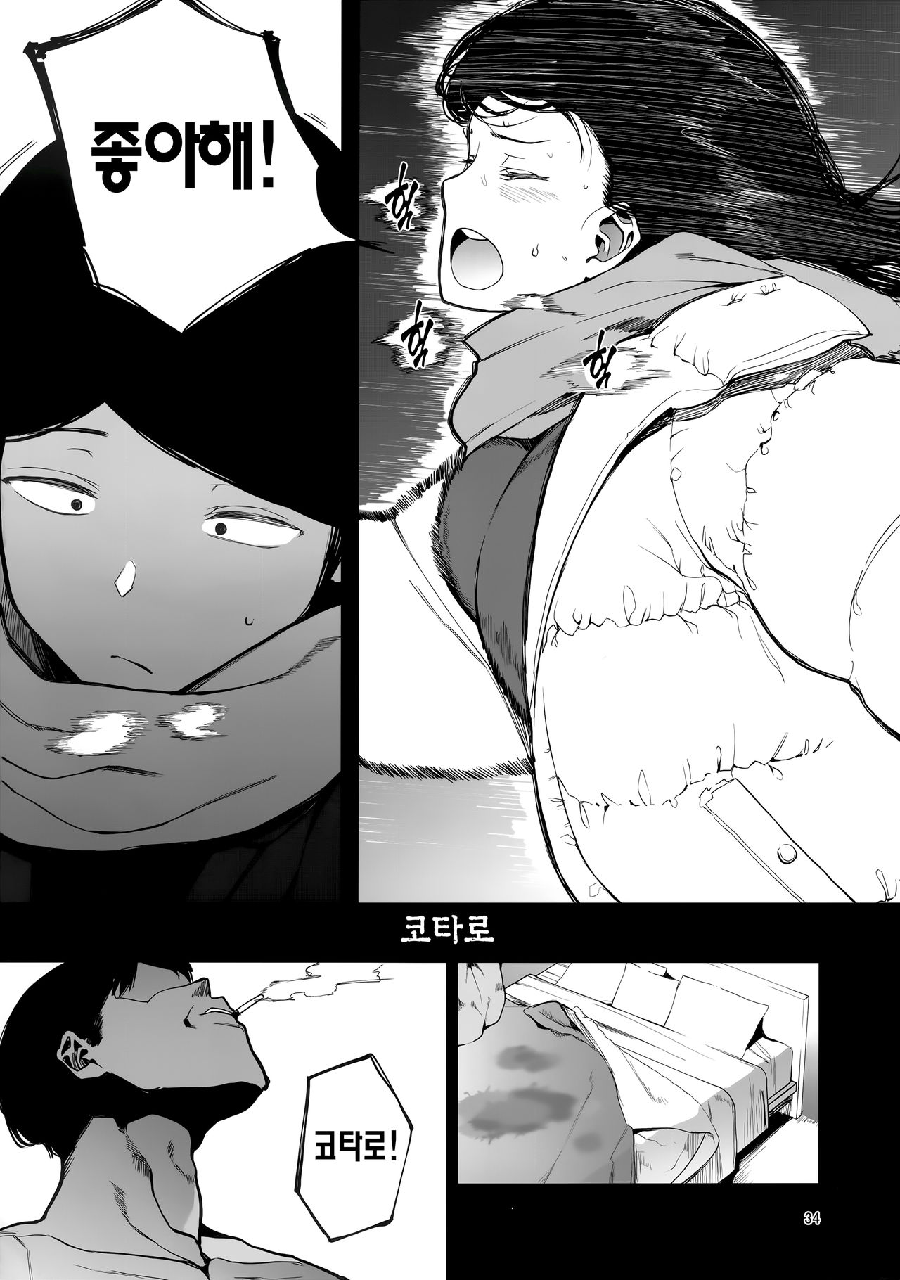 (C97) [Hachimin (eightman)] Kazoku Kurumi [Korean] [Team Edge] imagen número 36