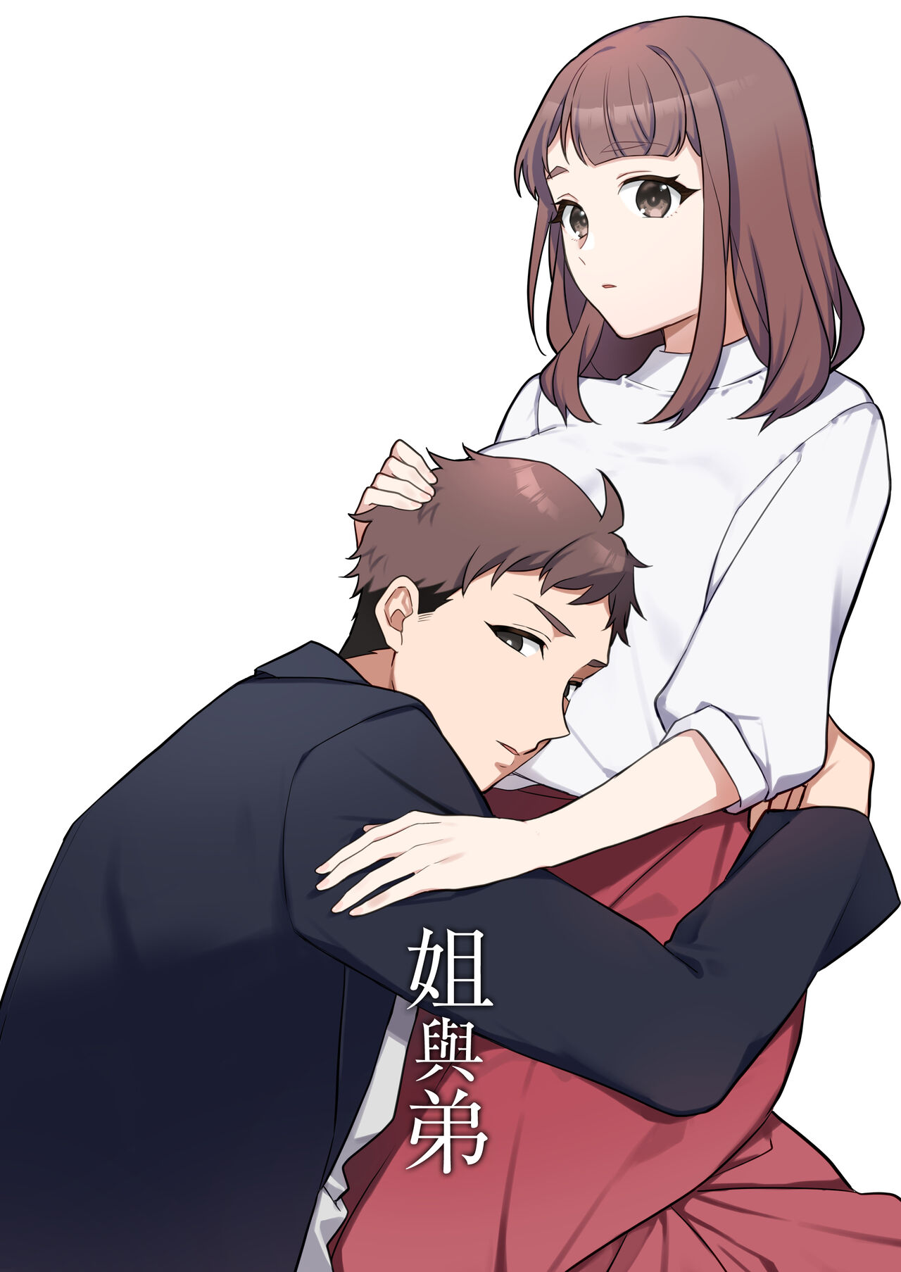 [Kazuwo] Ane to Otouto | 姐與弟 [Chinese] [橄榄汉化组] numero di immagine  1