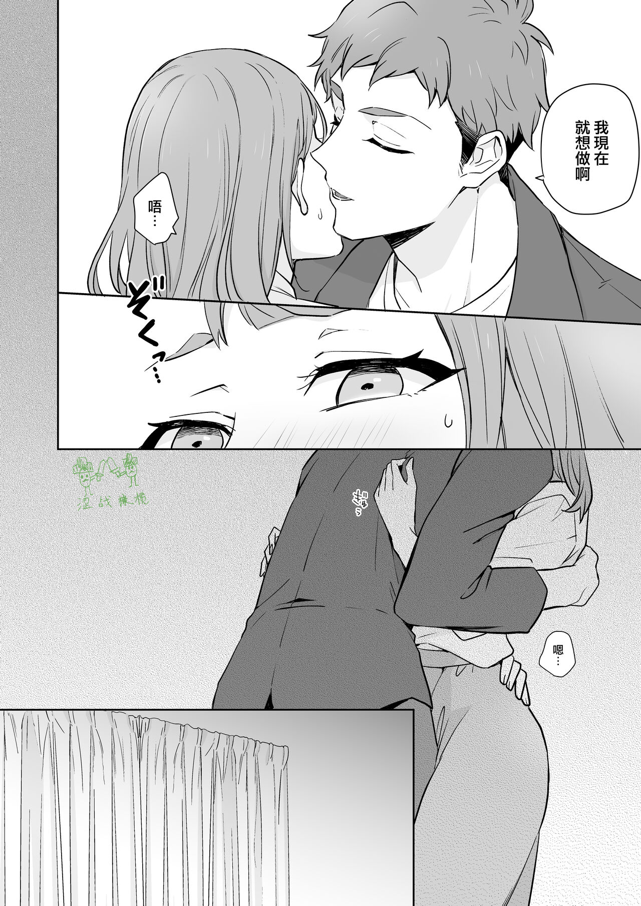 [Kazuwo] Ane to Otouto | 姐與弟 [Chinese] [橄榄汉化组] numero di immagine  13