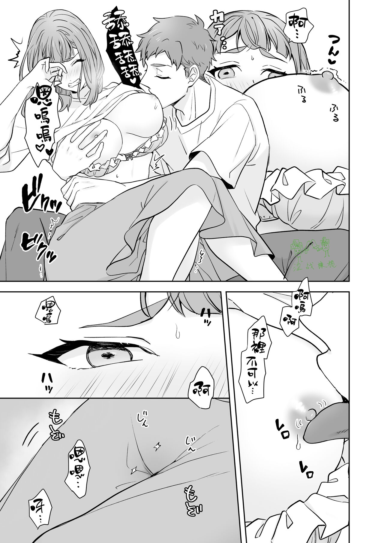 [Kazuwo] Ane to Otouto | 姐與弟 [Chinese] [橄榄汉化组] numero di immagine  16