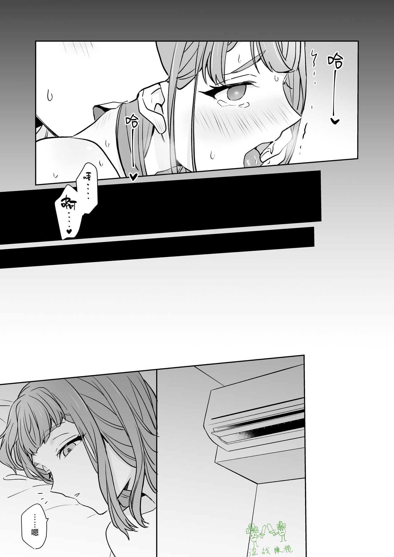 [Kazuwo] Ane to Otouto | 姐與弟 [Chinese] [橄榄汉化组] numero di immagine  46