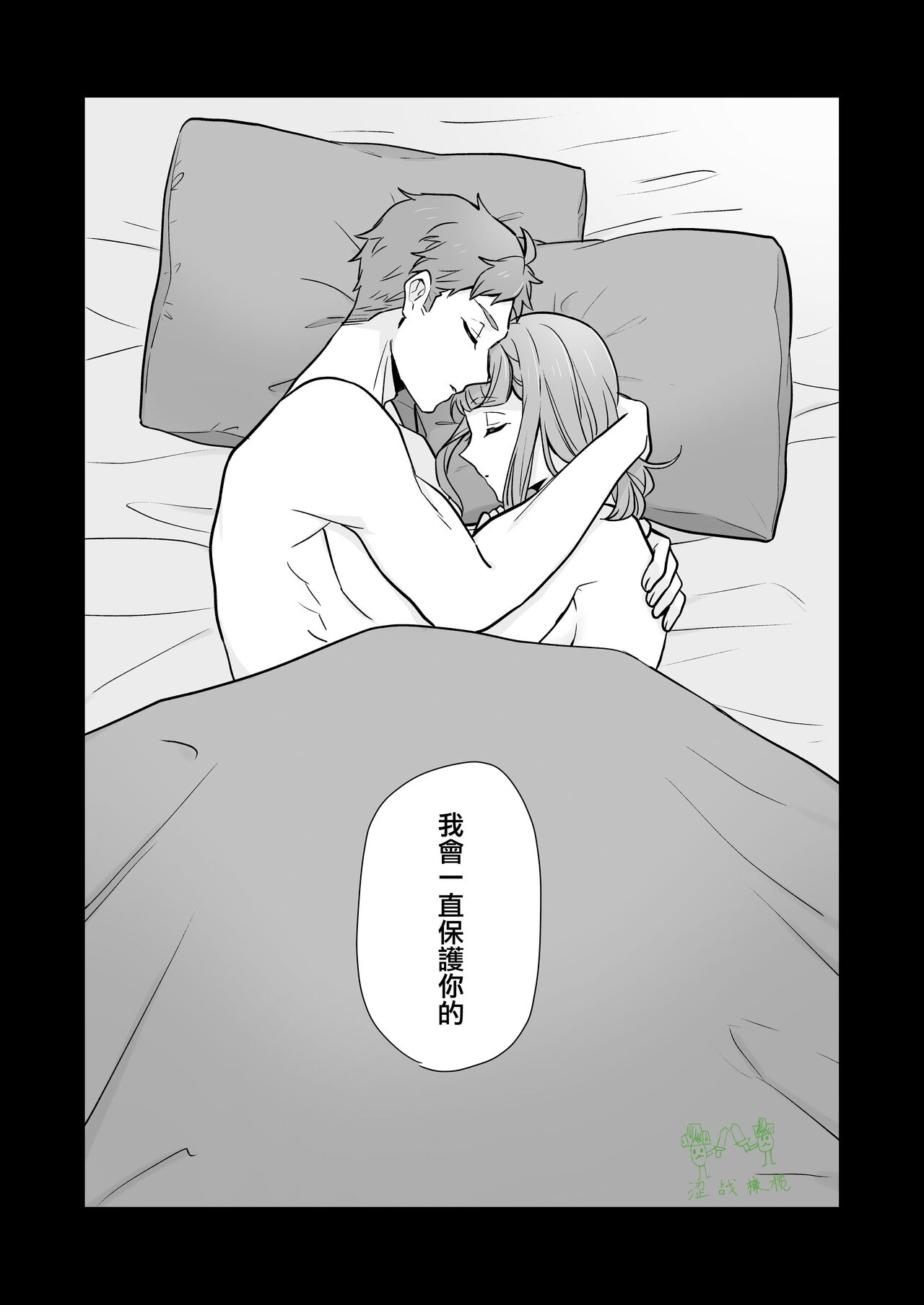 [Kazuwo] Ane to Otouto | 姐與弟 [Chinese] [橄榄汉化组] numero di immagine  55