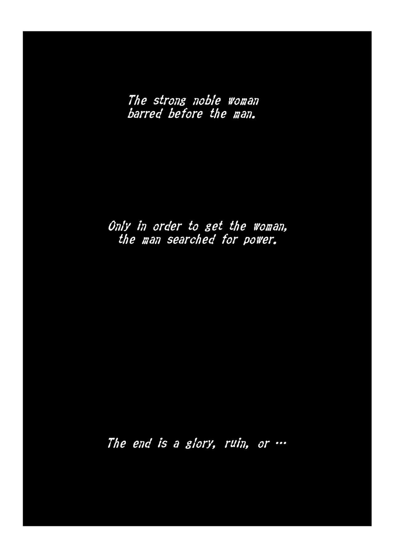 異説・虐襲R numero di immagine  3