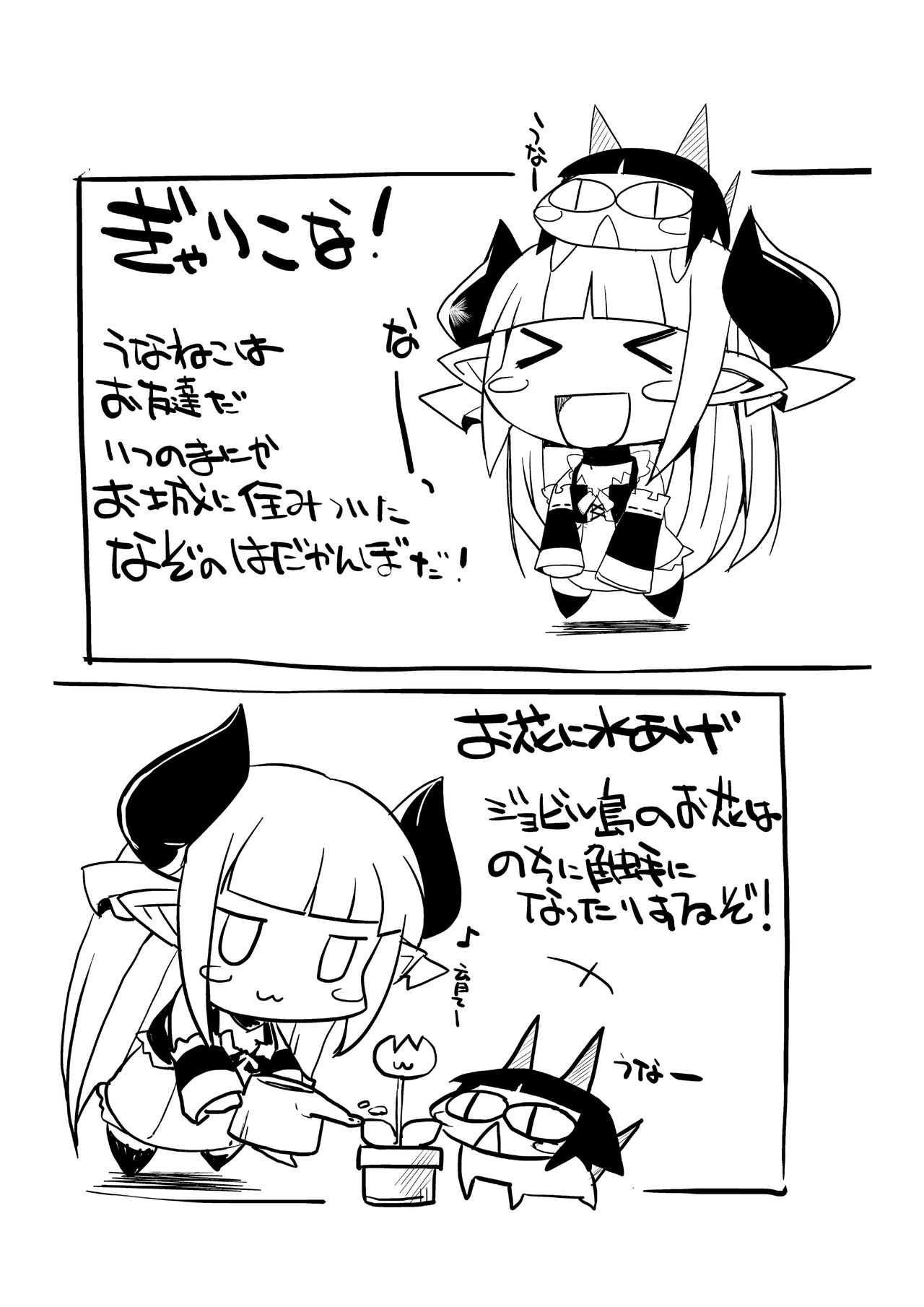 異説・虐襲R numero di immagine  23