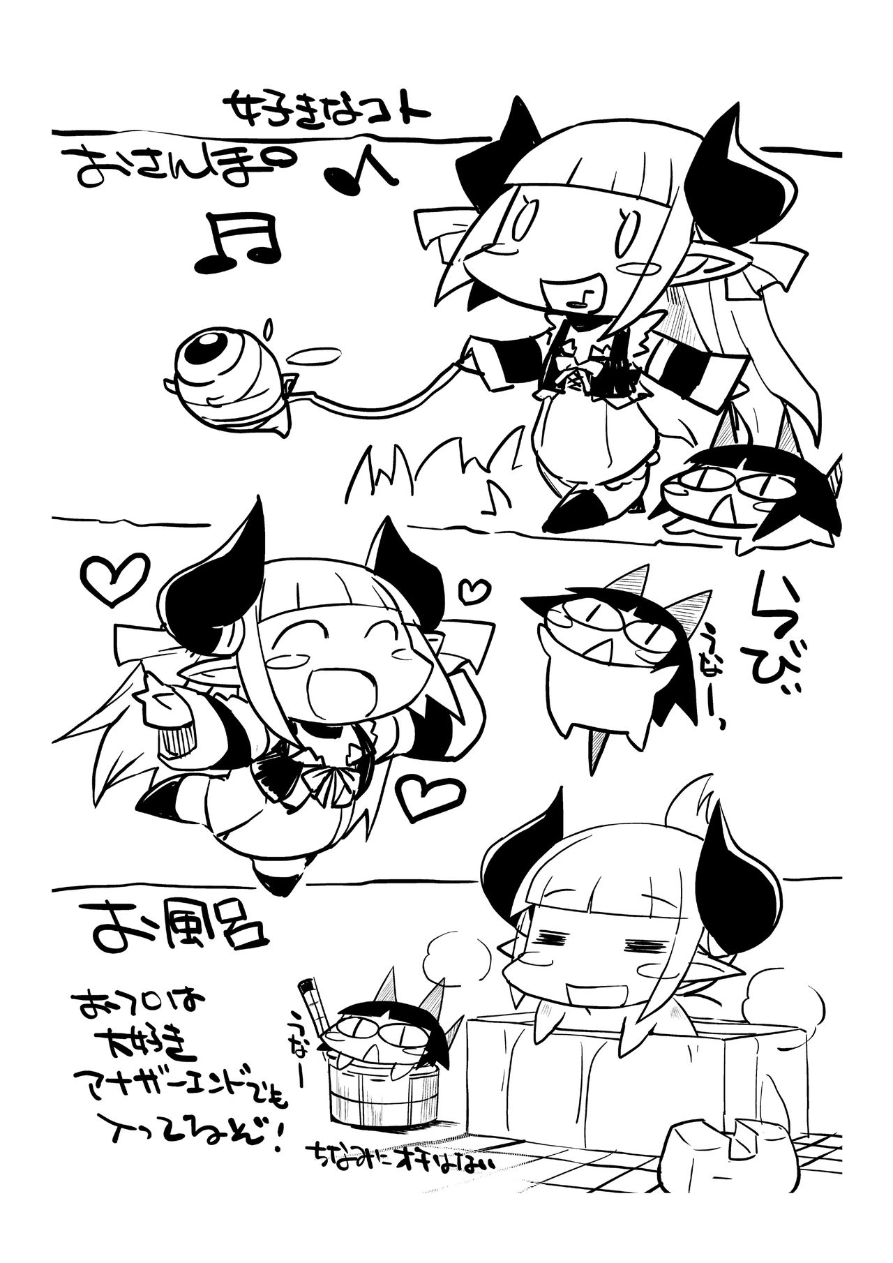 異説・虐襲R numero di immagine  24