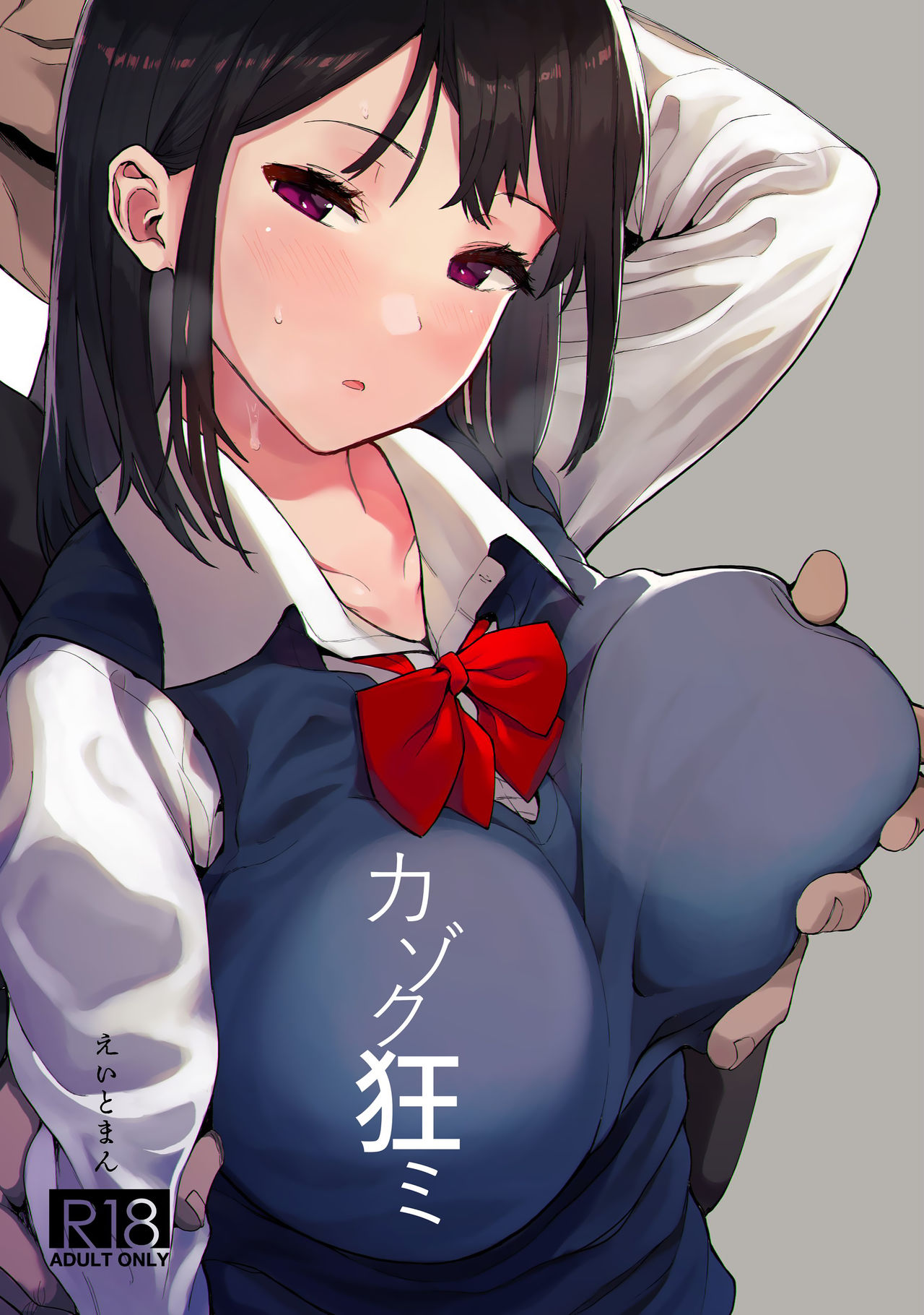 (C97) [Hachimin (eightman)] Kazoku Kurumi 画像番号 1