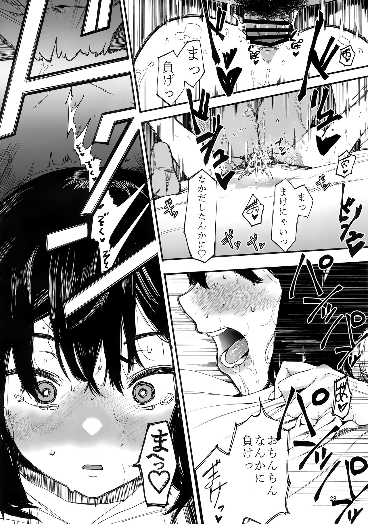 (C97) [Hachimin (eightman)] Kazoku Kurumi 画像番号 29