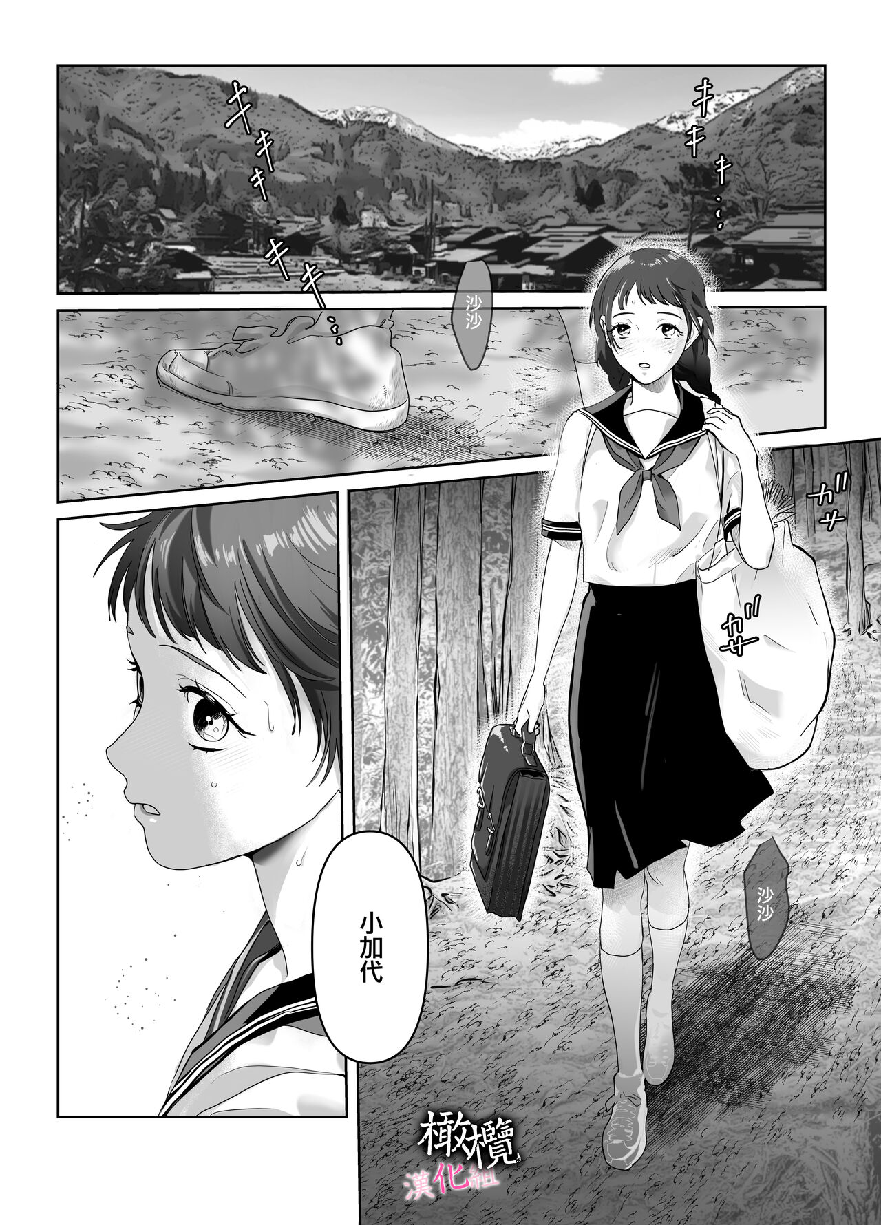 [DARKMOON/ meidokimera] haka ~ yamanoke tsuki no osananajimi wa watashi no naka ni hairitai ~｜破处～山怪附身的青梅竹马想要进入我的里面[中文] [橄榄汉化组] 이미지 번호 3