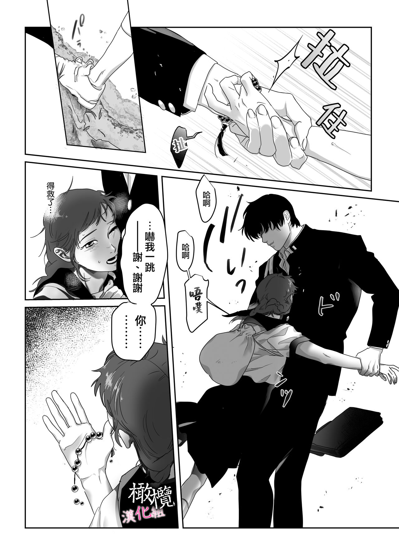 [DARKMOON/ meidokimera] haka ~ yamanoke tsuki no osananajimi wa watashi no naka ni hairitai ~｜破处～山怪附身的青梅竹马想要进入我的里面[中文] [橄榄汉化组] 이미지 번호 8