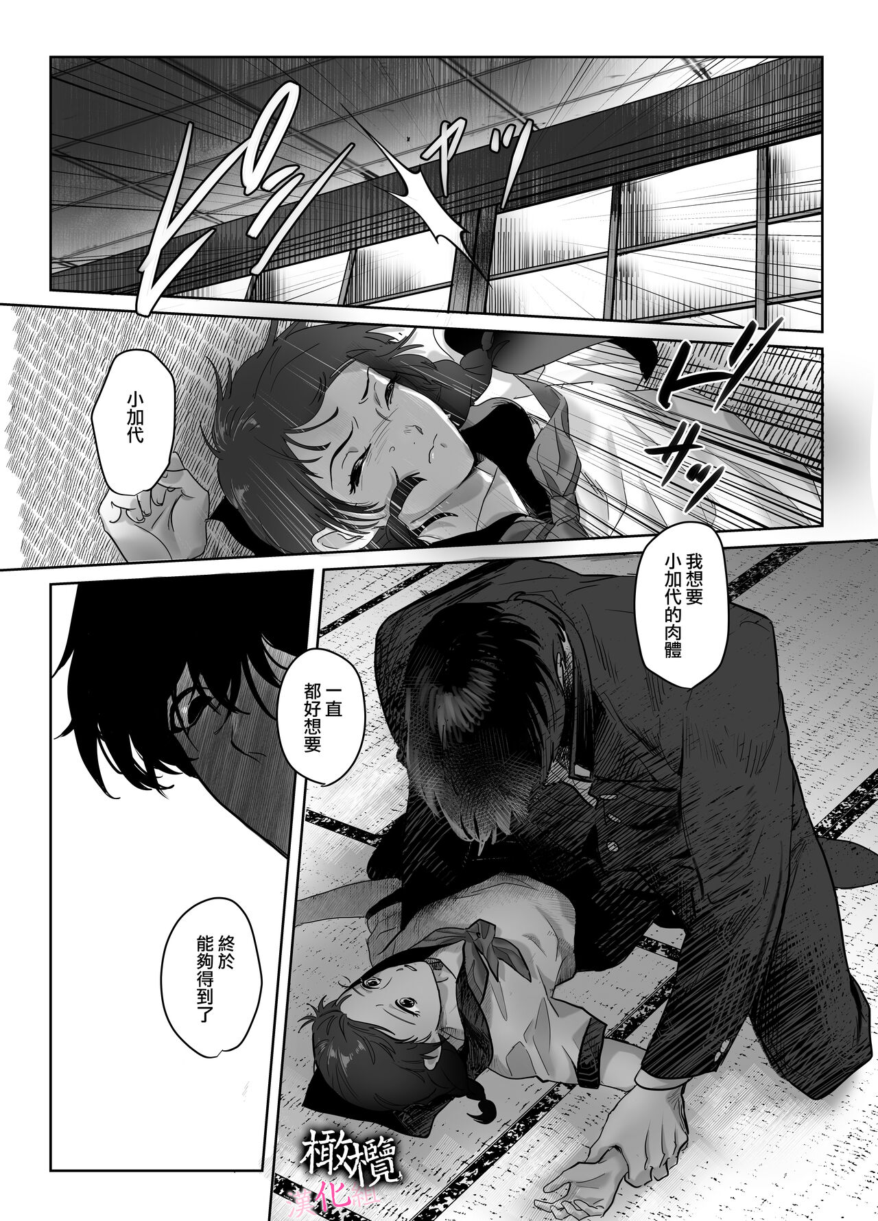 [DARKMOON/ meidokimera] haka ~ yamanoke tsuki no osananajimi wa watashi no naka ni hairitai ~｜破处～山怪附身的青梅竹马想要进入我的里面[中文] [橄榄汉化组] 이미지 번호 13