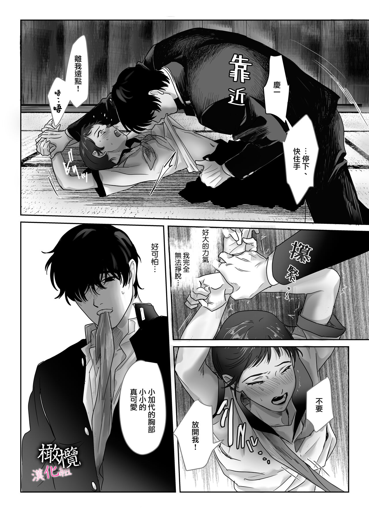 [DARKMOON/ meidokimera] haka ~ yamanoke tsuki no osananajimi wa watashi no naka ni hairitai ~｜破处～山怪附身的青梅竹马想要进入我的里面[中文] [橄榄汉化组] 이미지 번호 15