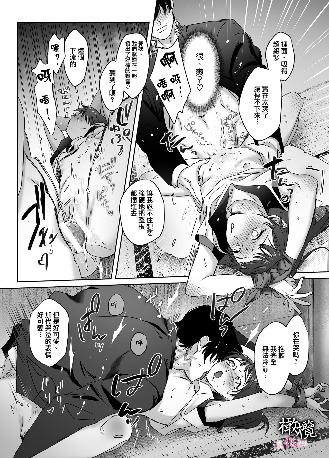 [DARKMOON/ meidokimera] haka ~ yamanoke tsuki no osananajimi wa watashi no naka ni hairitai ~｜破处～山怪附身的青梅竹马想要进入我的里面[中文] [橄榄汉化组] 이미지 번호 25