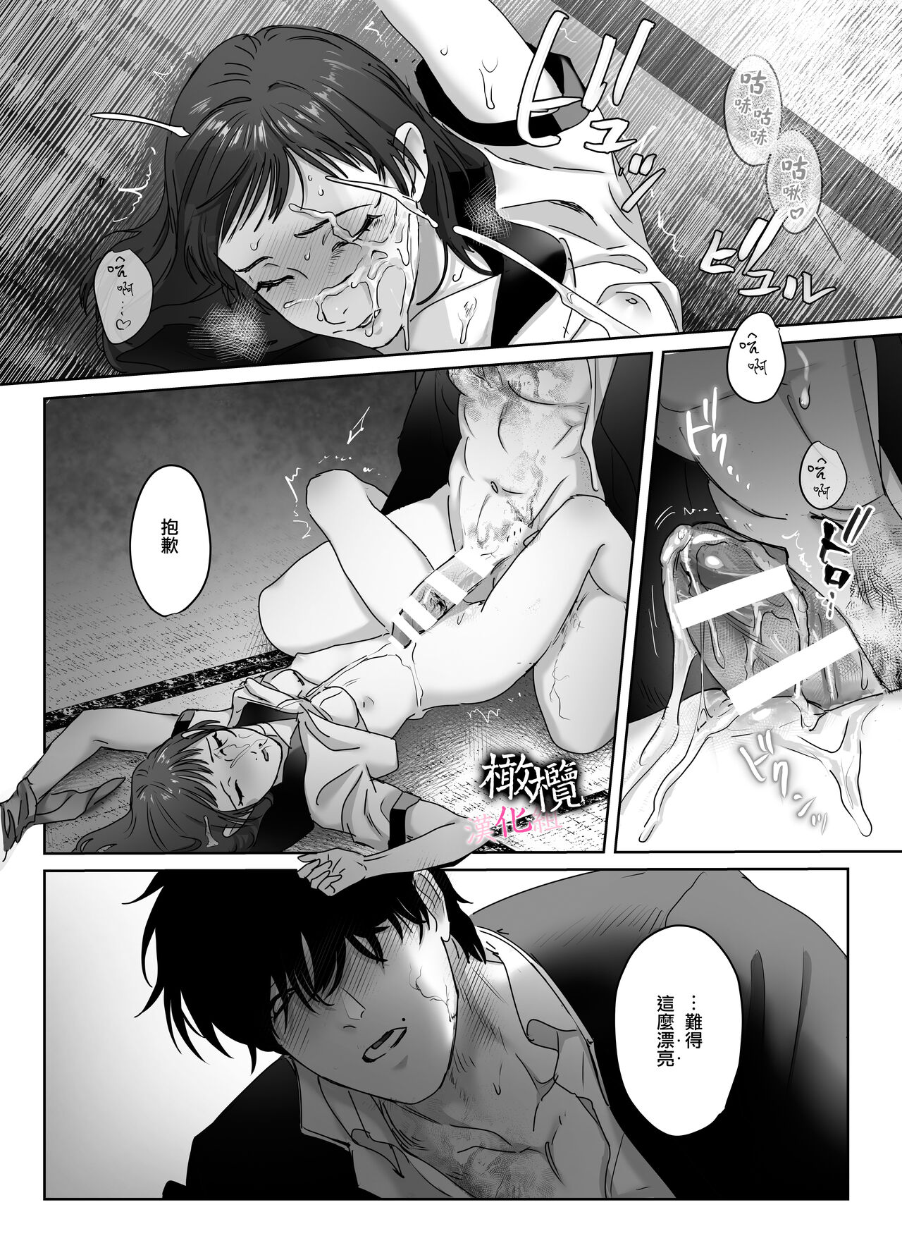 [DARKMOON/ meidokimera] haka ~ yamanoke tsuki no osananajimi wa watashi no naka ni hairitai ~｜破处～山怪附身的青梅竹马想要进入我的里面[中文] [橄榄汉化组] 이미지 번호 27