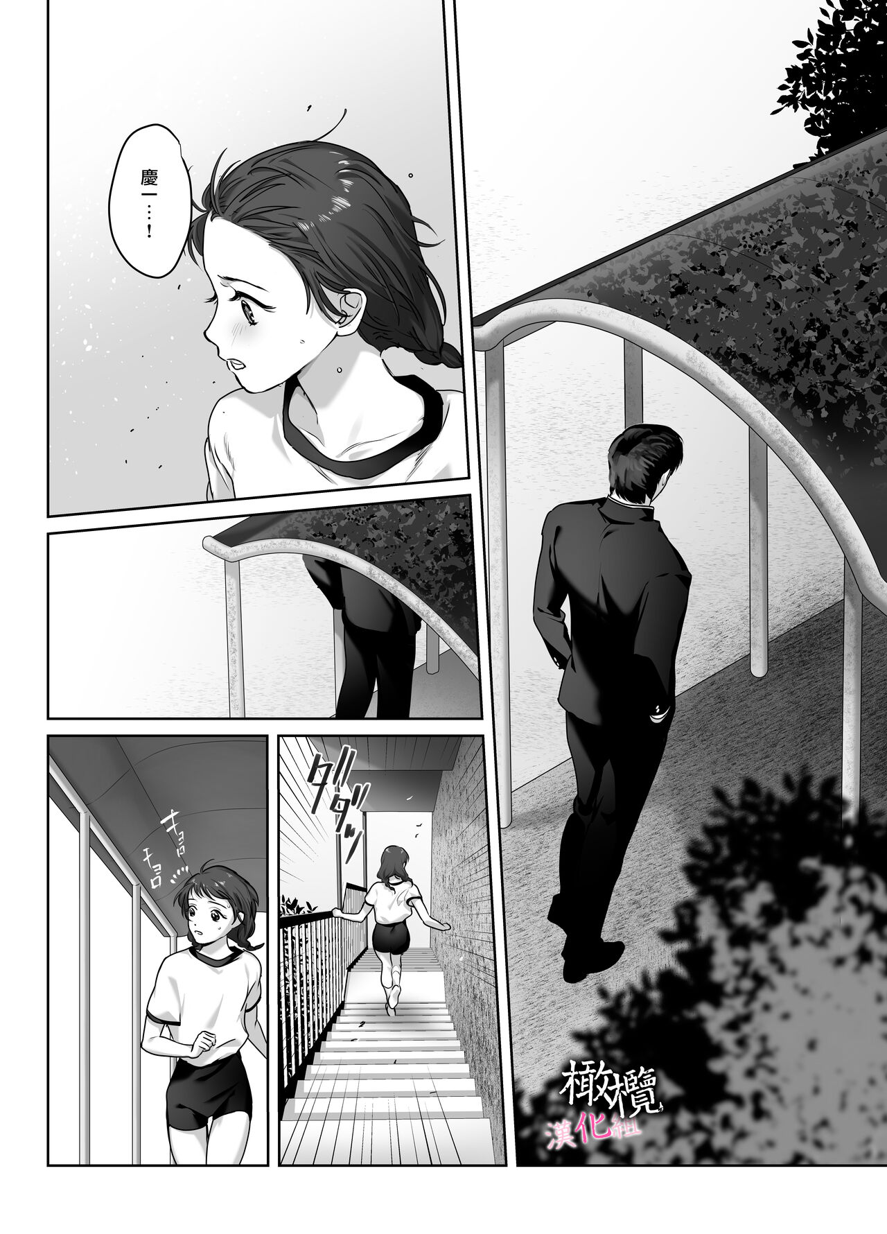 [DARKMOON/ meidokimera] haka ~ yamanoke tsuki no osananajimi wa watashi no naka ni hairitai ~｜破处～山怪附身的青梅竹马想要进入我的里面[中文] [橄榄汉化组] 이미지 번호 35