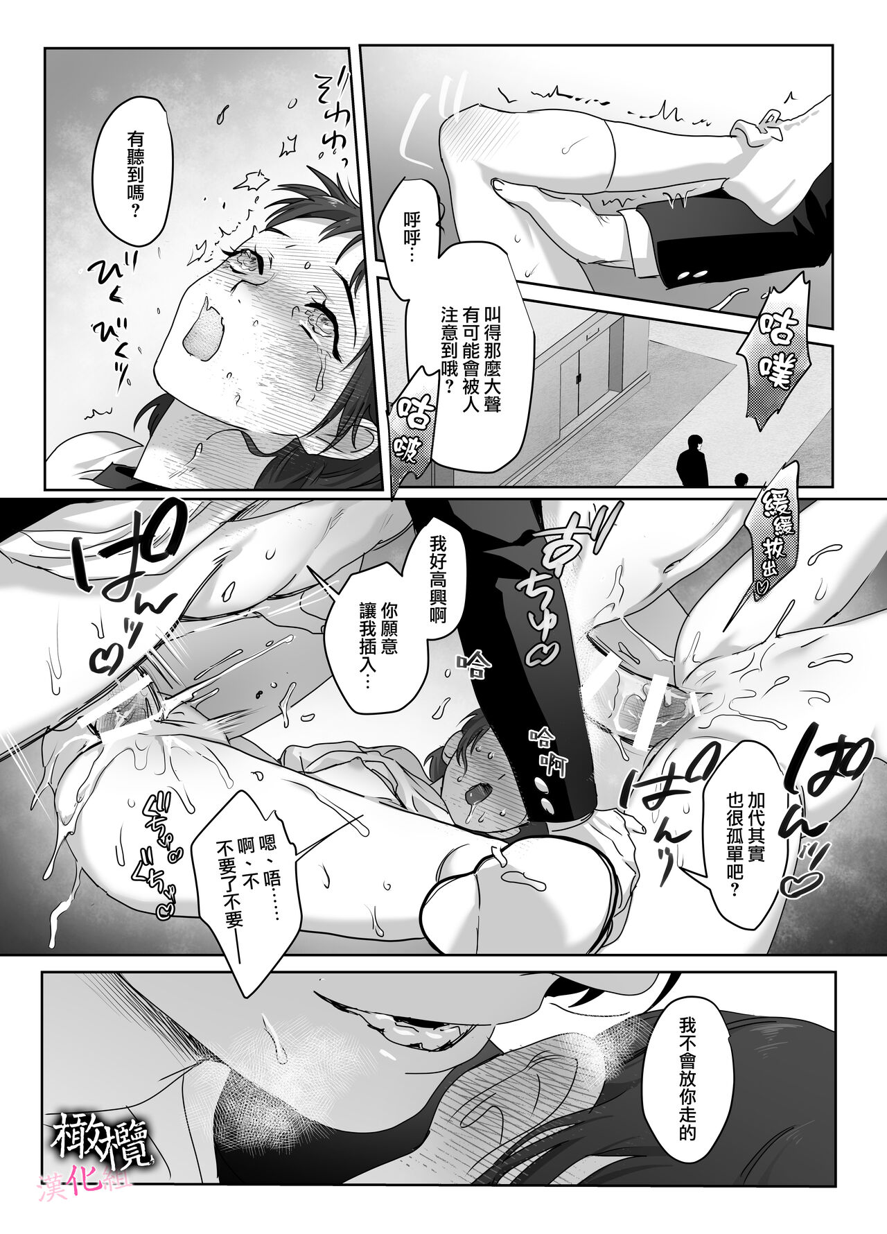 [DARKMOON/ meidokimera] haka ~ yamanoke tsuki no osananajimi wa watashi no naka ni hairitai ~｜破处～山怪附身的青梅竹马想要进入我的里面[中文] [橄榄汉化组] 이미지 번호 42