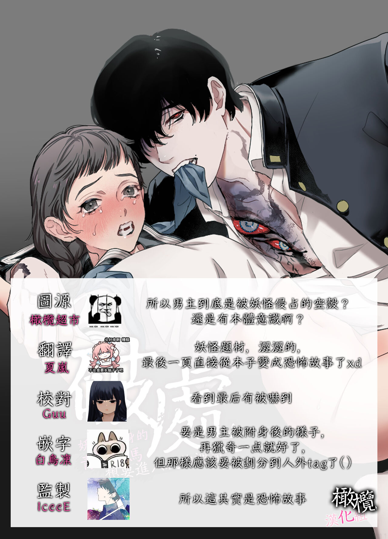 [DARKMOON/ meidokimera] haka ~ yamanoke tsuki no osananajimi wa watashi no naka ni hairitai ~｜破处～山怪附身的青梅竹马想要进入我的里面[中文] [橄榄汉化组] 이미지 번호 48