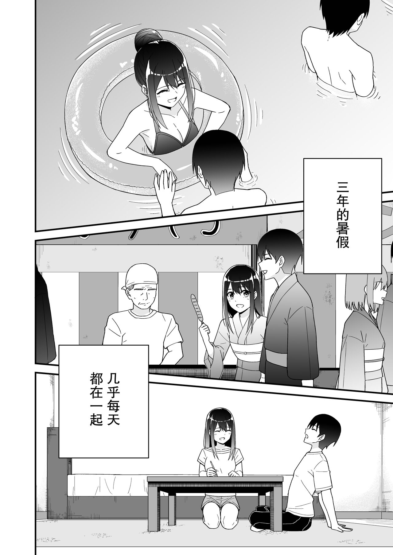 [TeamKid] Hajimete no Motokano | 初恋的前女友 [Chinese] [小Y个人汉化] numero di immagine  4