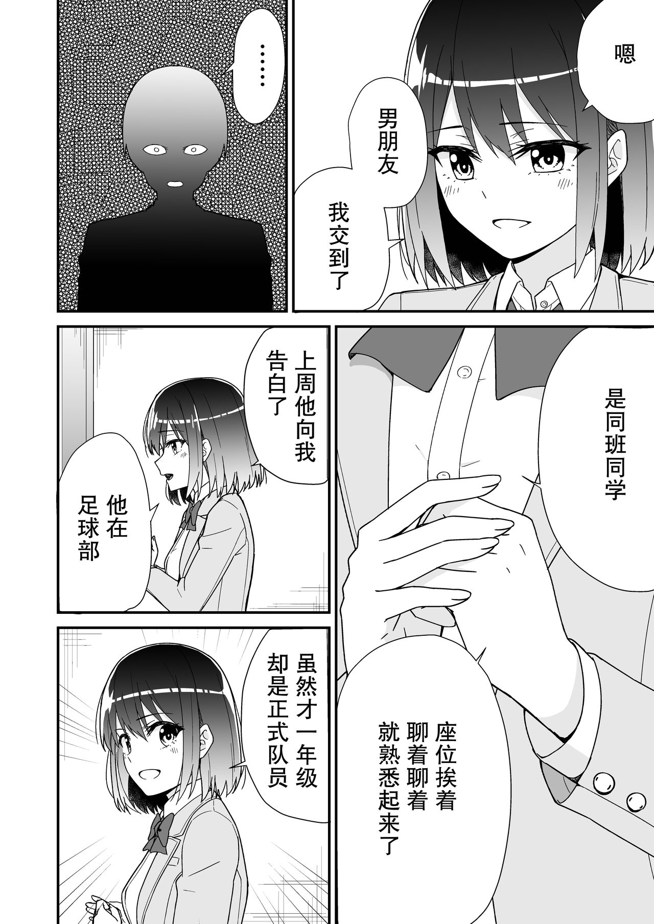 [TeamKid] Hajimete no Motokano | 初恋的前女友 [Chinese] [小Y个人汉化] numero di immagine  14