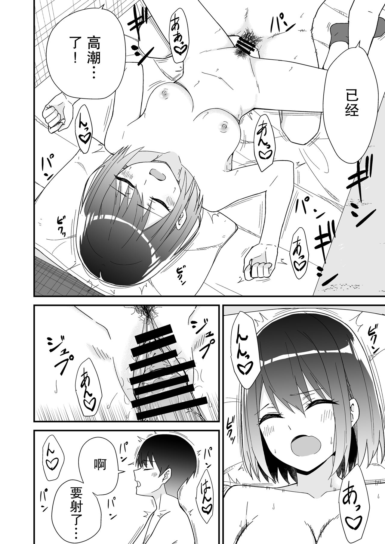 [TeamKid] Hajimete no Motokano | 初恋的前女友 [Chinese] [小Y个人汉化] numero di immagine  24