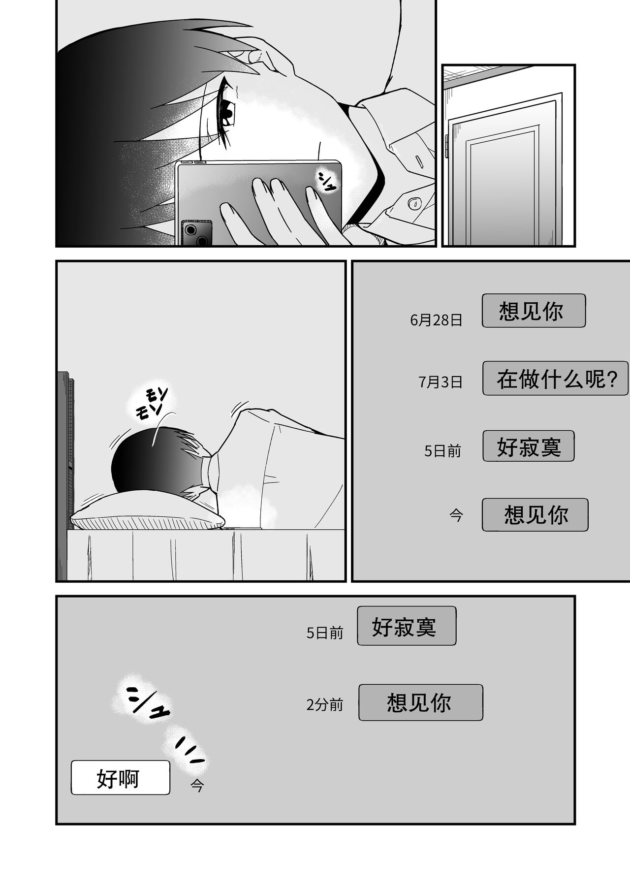 [TeamKid] Hajimete no Motokano | 初恋的前女友 [Chinese] [小Y个人汉化] numero di immagine  30