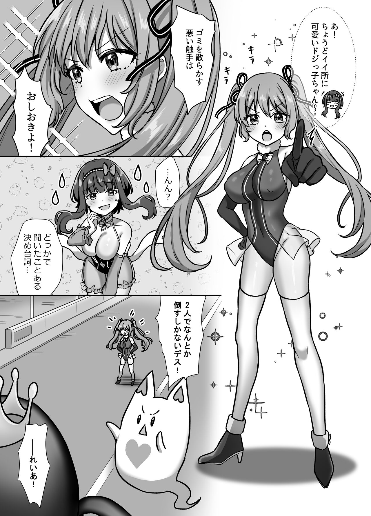 [やましまえちち(山島ちはね)]魔法少女らぶな3～キング触手VSふたりの魔法少女～ image number 7