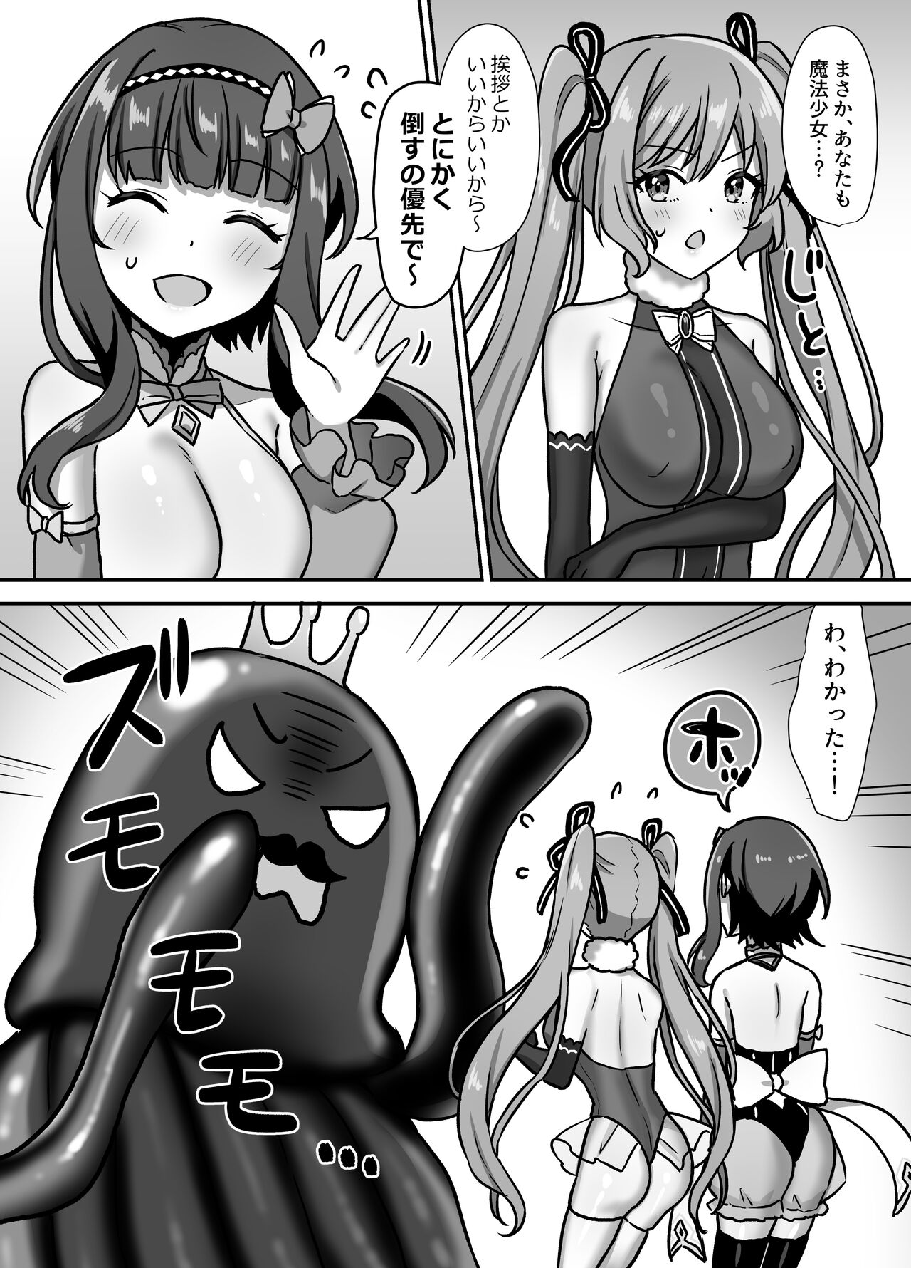 [やましまえちち(山島ちはね)]魔法少女らぶな3～キング触手VSふたりの魔法少女～ image number 10