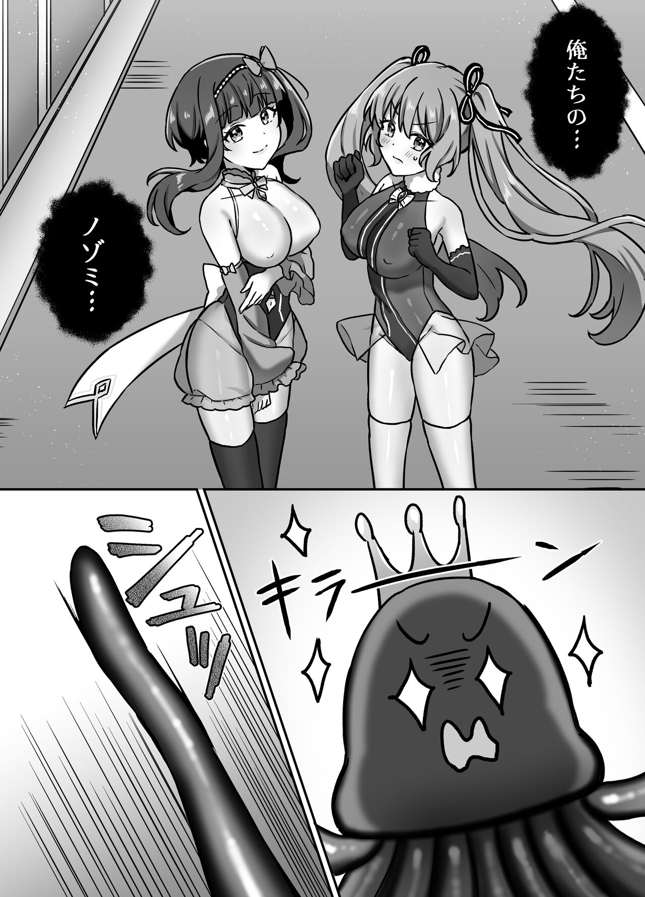 [やましまえちち(山島ちはね)]魔法少女らぶな3～キング触手VSふたりの魔法少女～ image number 11