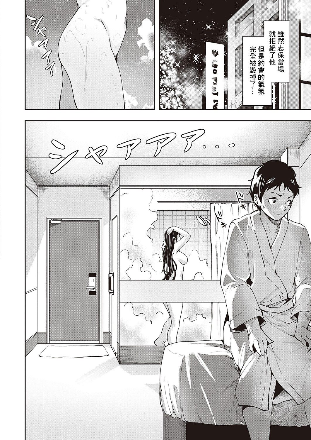 [Kuma Ashi S] Keiken Houfu na   Kanojo | 経験豊富的女朋友  (COMIC ExE 46) [Chinese] [Digital] image number 2