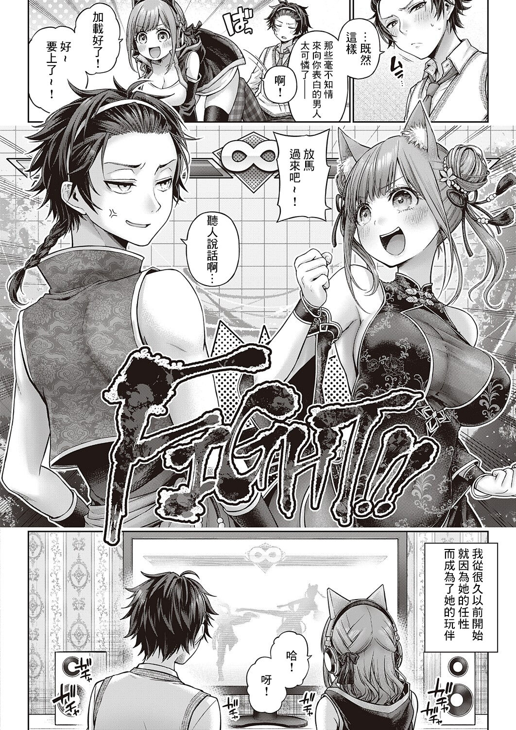 [Metsubushi] Yes My Kitty | 尊命我的小貓咪   (COMIC ExE 46) [Chinese] [Digital] numero di immagine  8