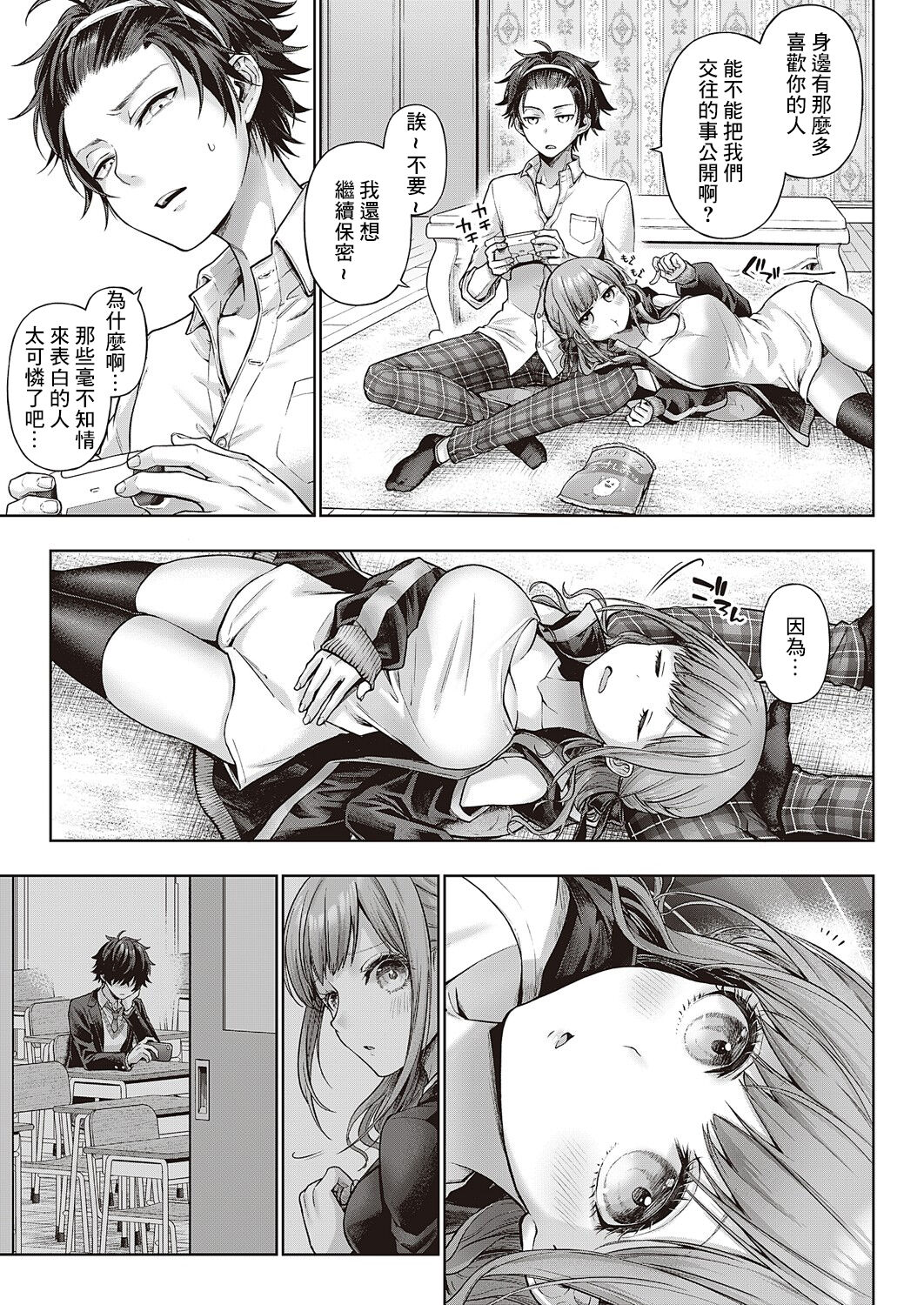 [Metsubushi] Yes My Kitty | 尊命我的小貓咪   (COMIC ExE 46) [Chinese] [Digital] imagen número 37