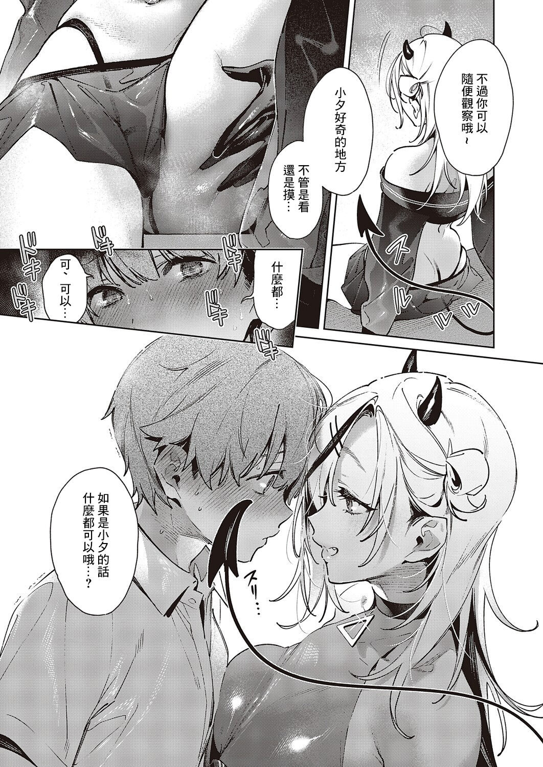 [Hizuki Akira] NOiPA-chan wa Abunai! Step. 4 (COMIC ExE 46) [Chinese] [Digital] 6eme image
