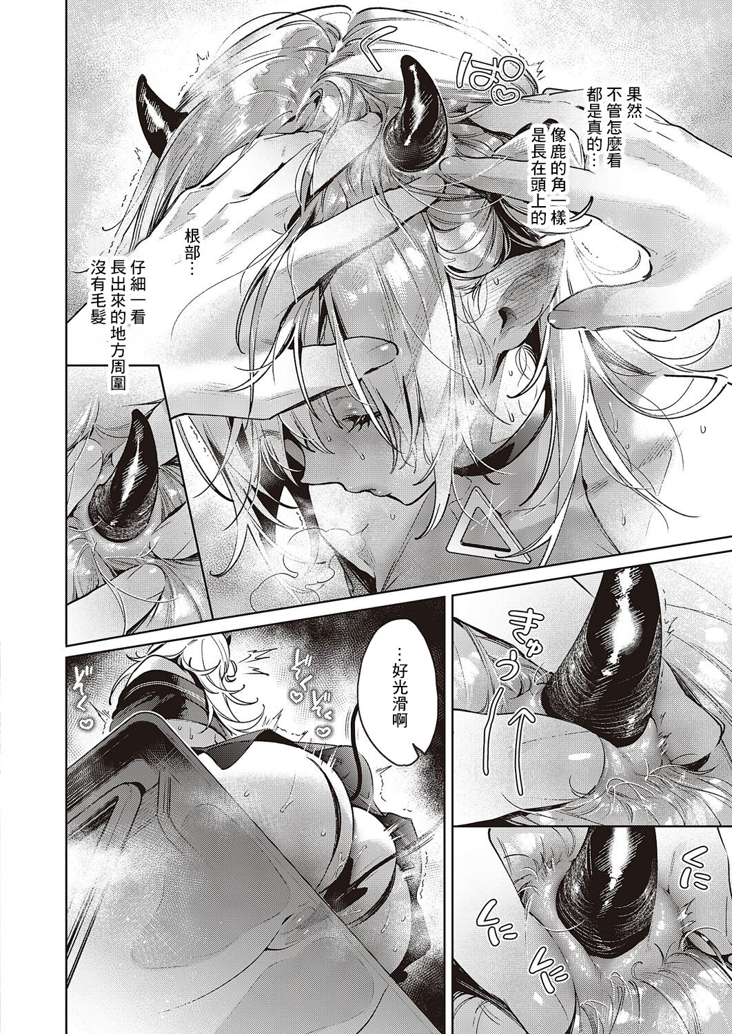 [Hizuki Akira] NOiPA-chan wa Abunai! Step. 4 (COMIC ExE 46) [Chinese] [Digital] 13eme image