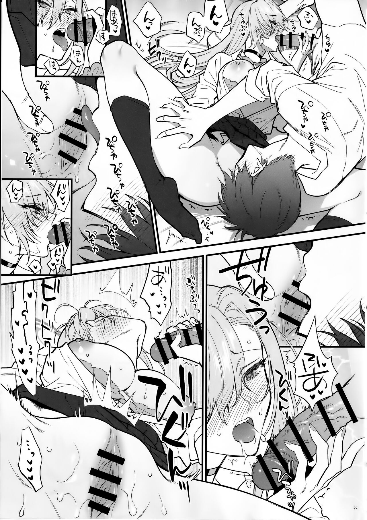(C102) [SKK (Syoukaki)] Goshujin-sama, Chotto Amayadori Sasete ne? - Teacher, let me get out of the rain for a minute, okay? | 主人大人、让我在这避个雨吧? (Blue Archive) [Chinese] 图片编号 26
