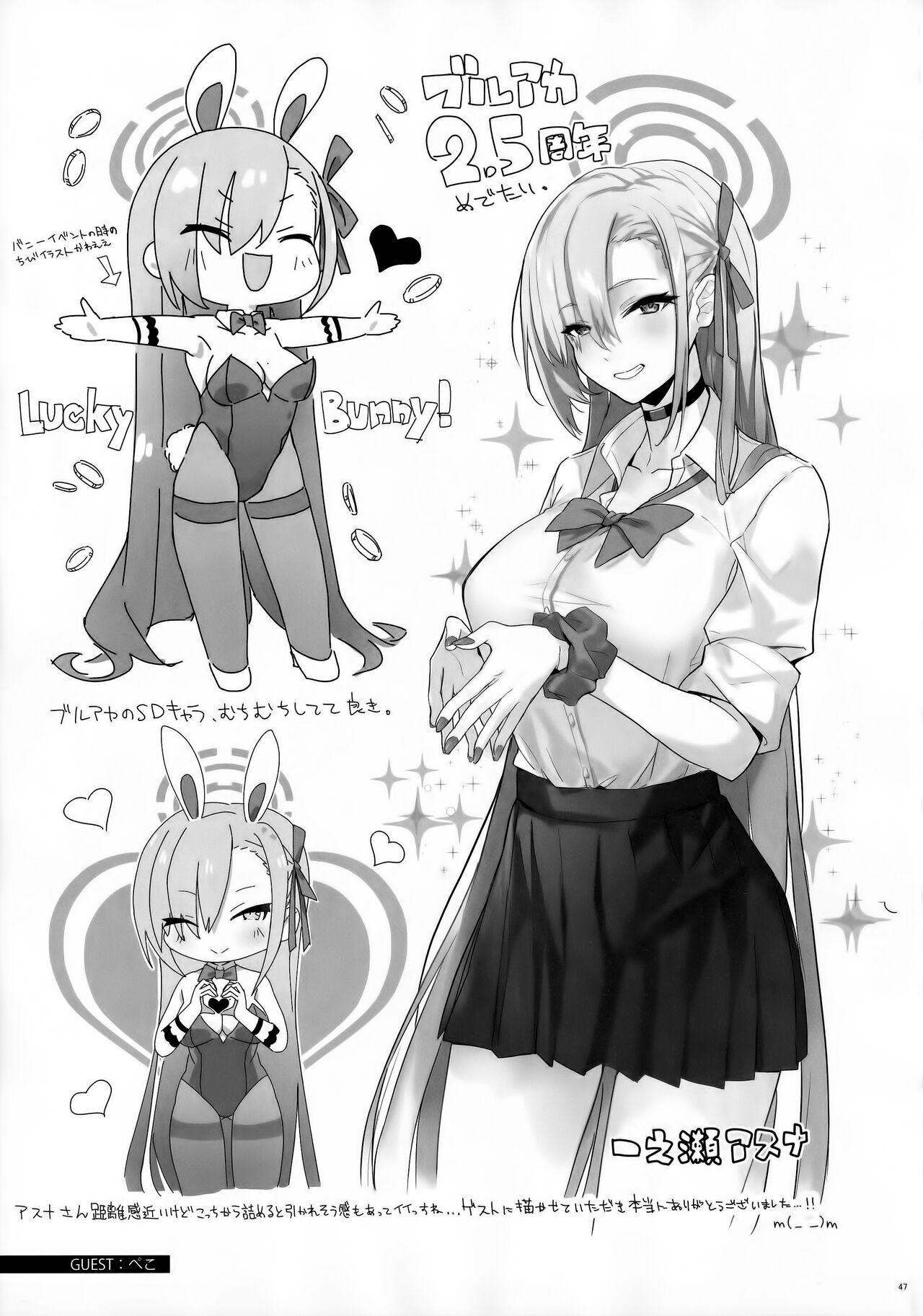 (C102) [SKK (Syoukaki)] Goshujin-sama, Chotto Amayadori Sasete ne? - Teacher, let me get out of the rain for a minute, okay? | 主人大人、让我在这避个雨吧? (Blue Archive) [Chinese] 图片编号 46