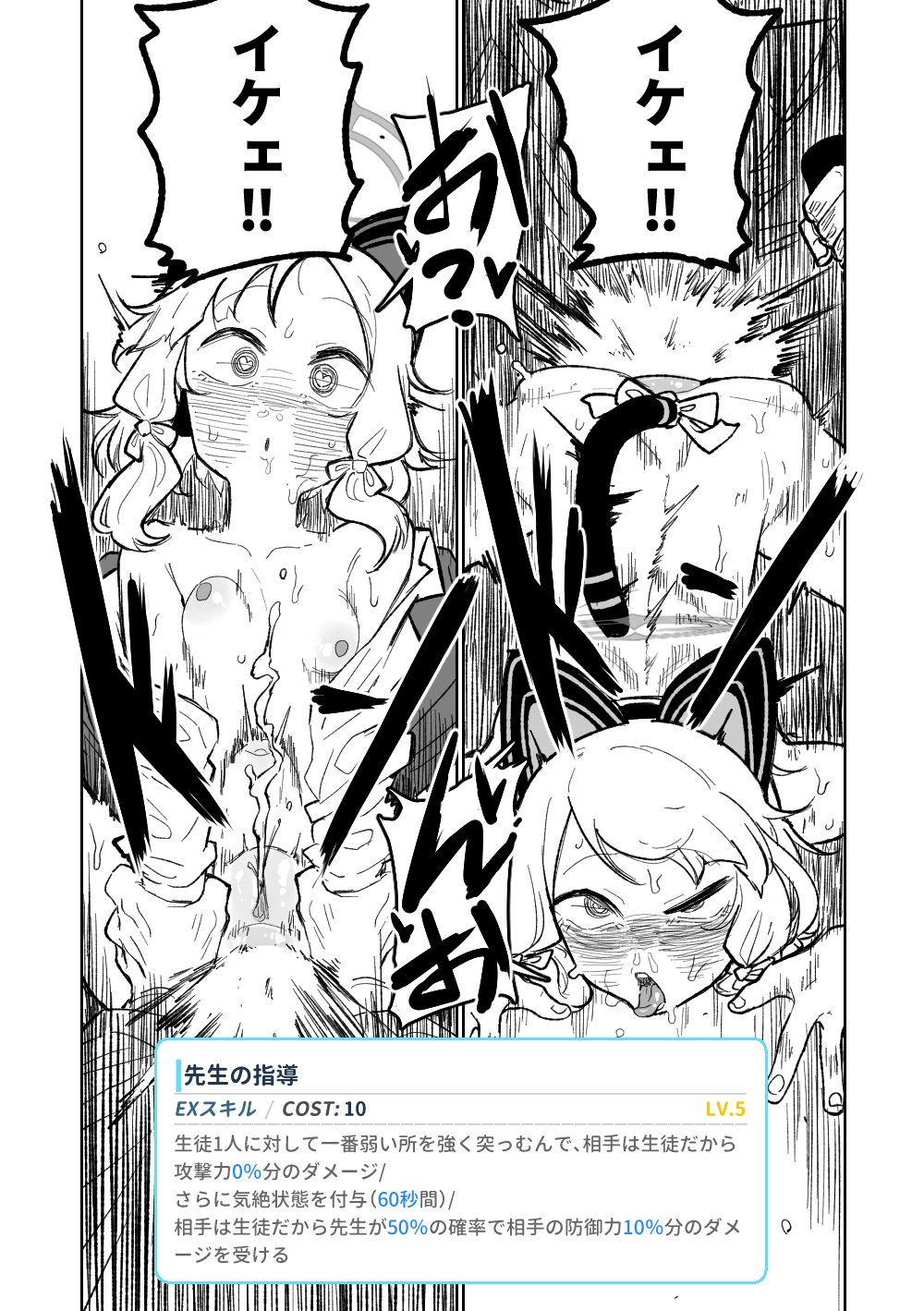 [Asahina Yoshitosi] Saimin Appli (Blue Archive) numero di immagine  15