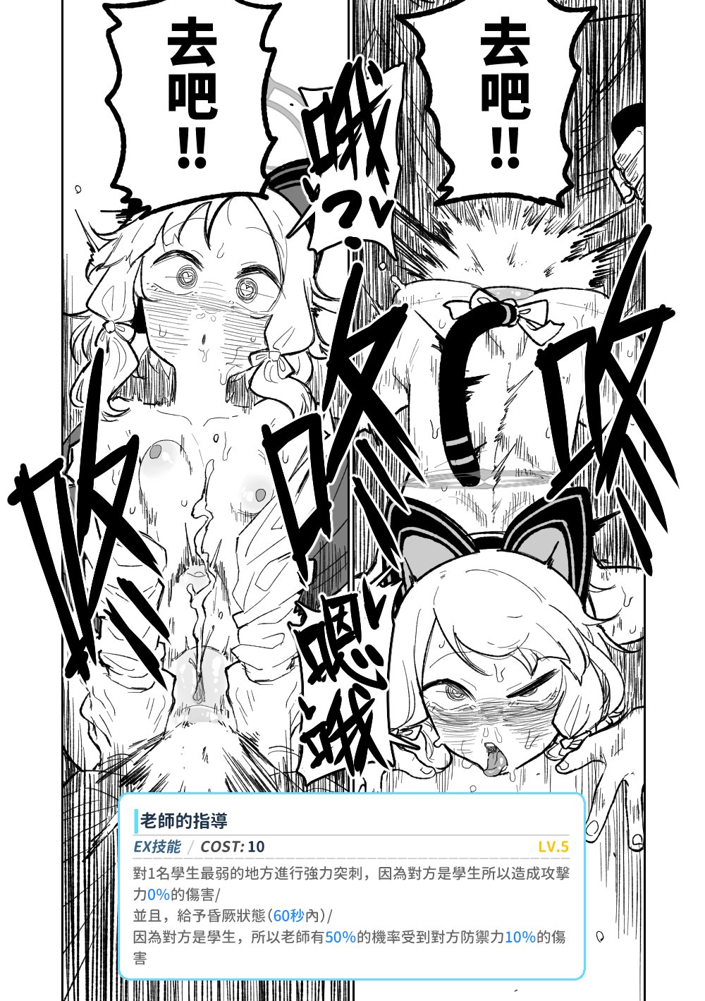 [Asahina Yoshitosi] Saimin Appli | 催眠APP (Blue Archive) [Chinese] image number 15