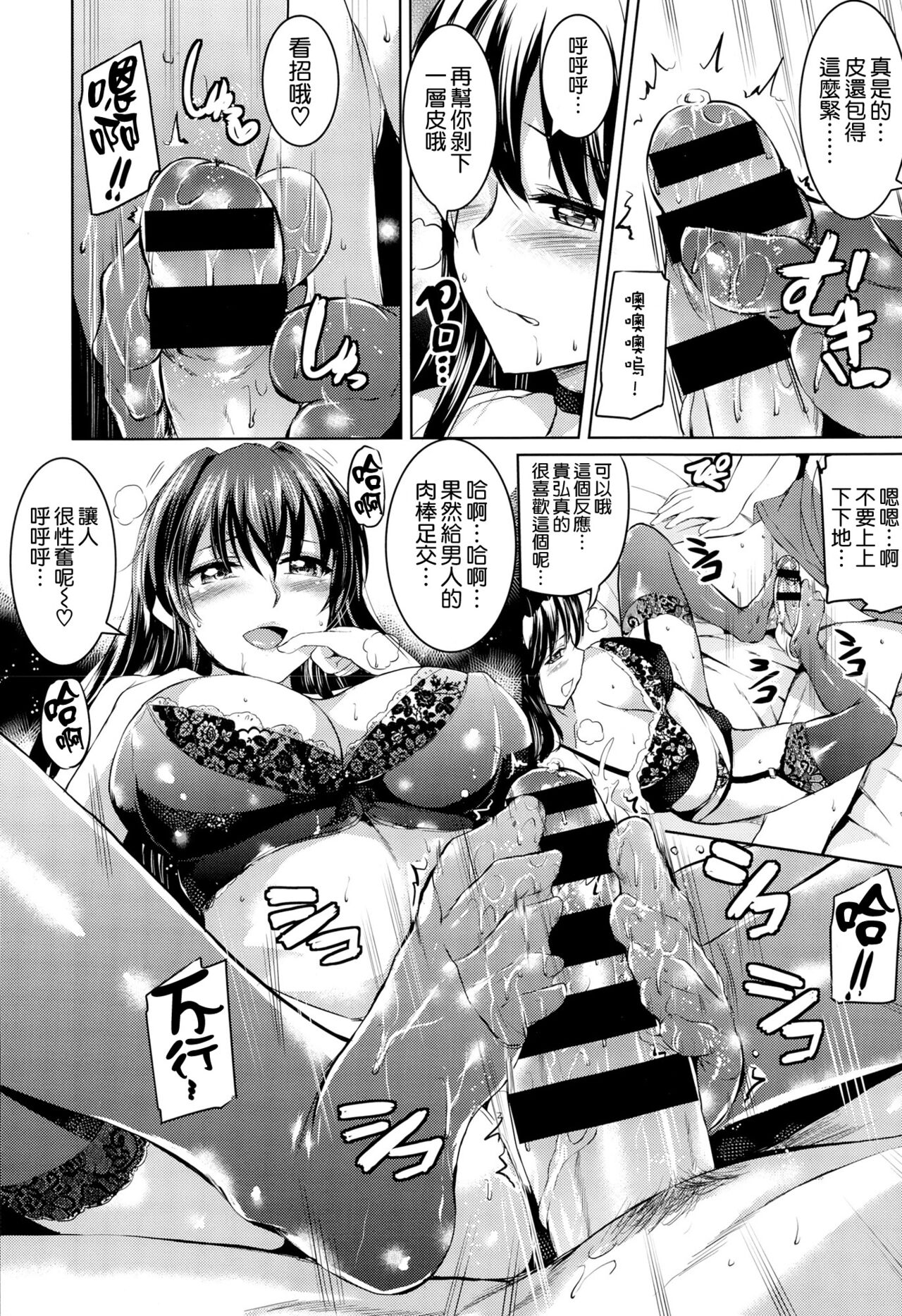 [Kamishiro Ryu] SEMEANE (COMIC-X-EROS #24) [Chinese] [空気系☆漢化] 6eme image